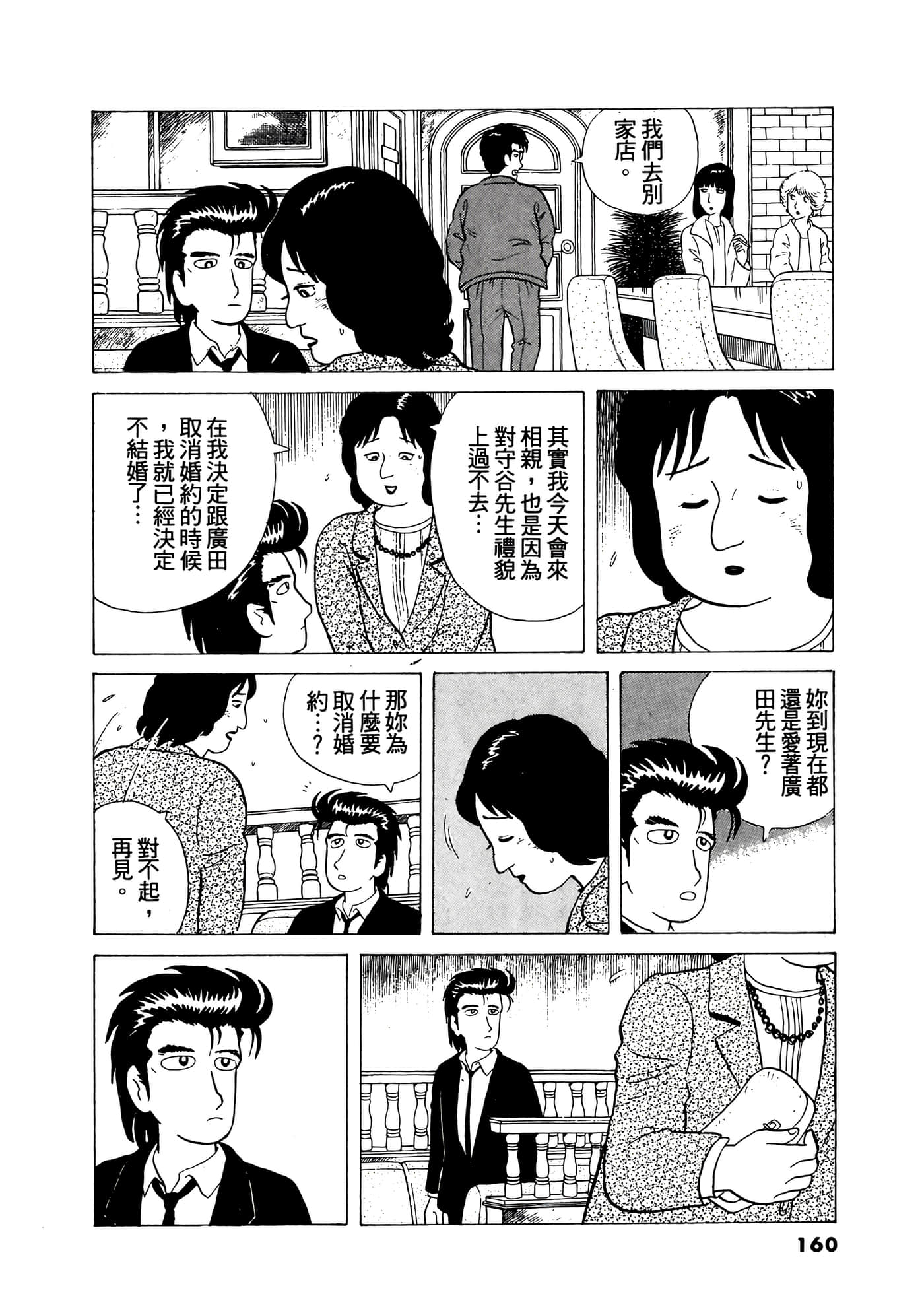 Page 161