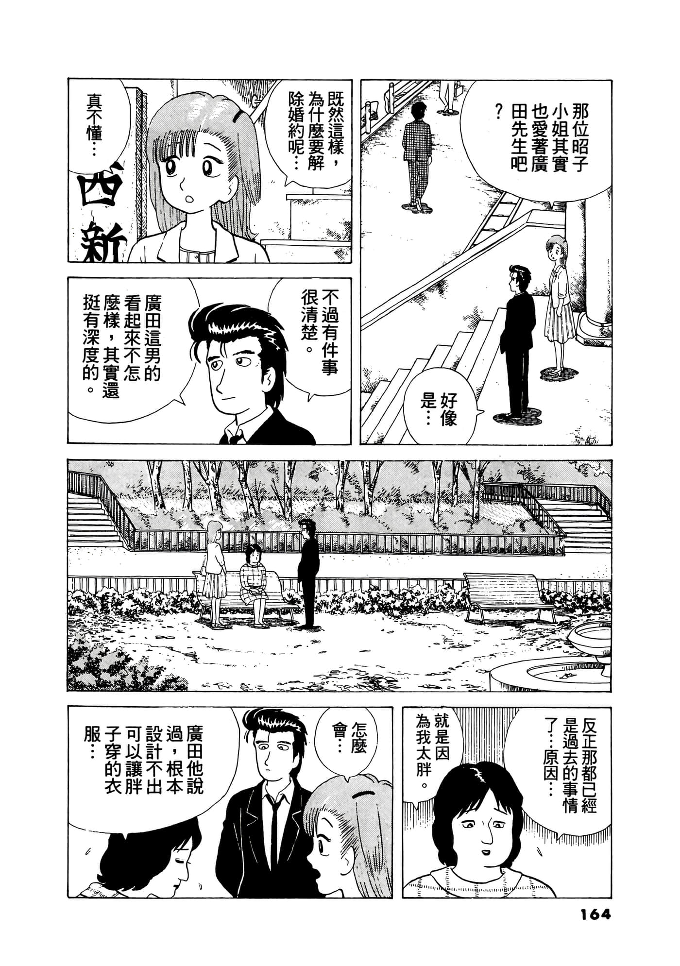 Page 165