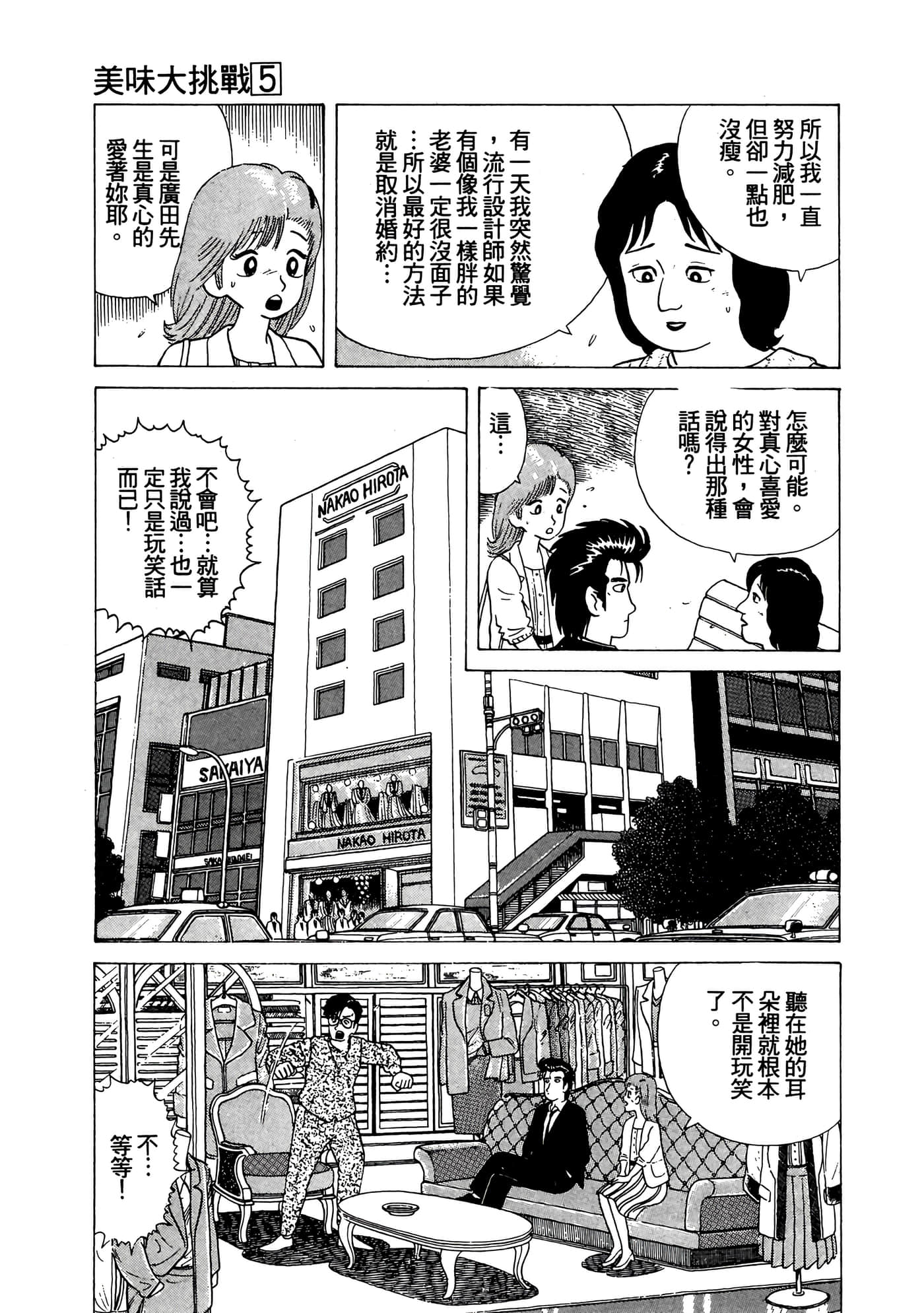 Page 166
