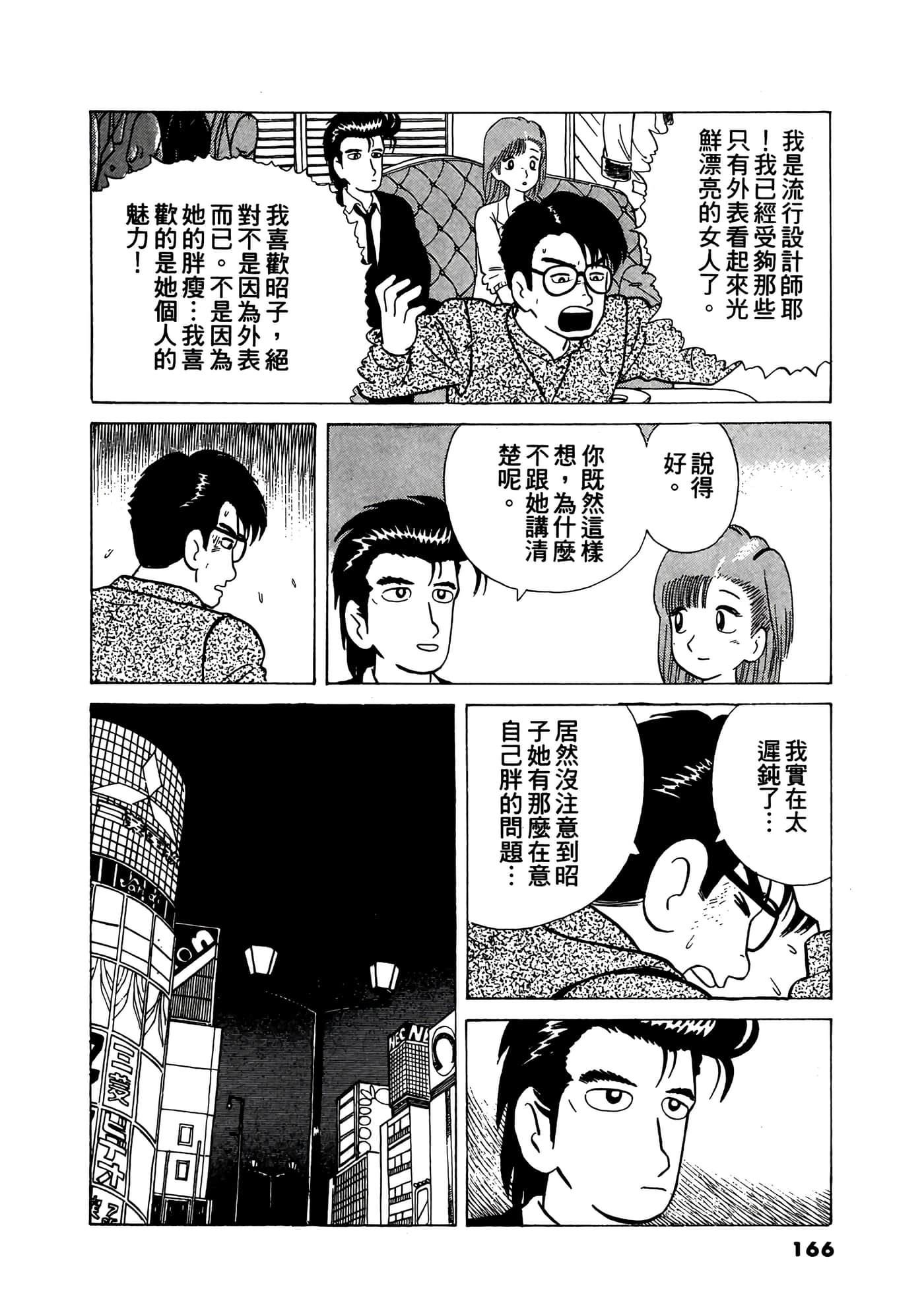 Page 167