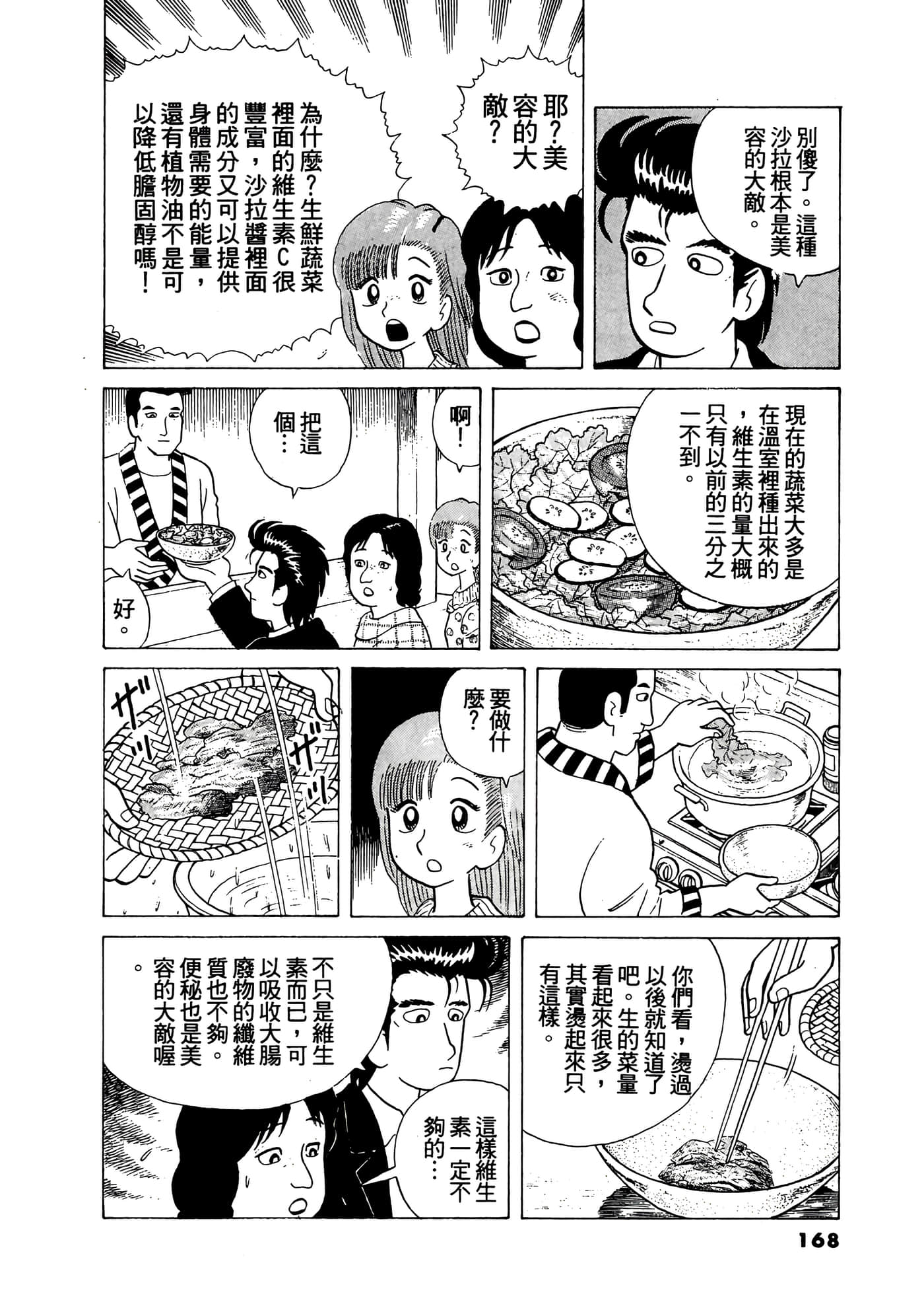 Page 169