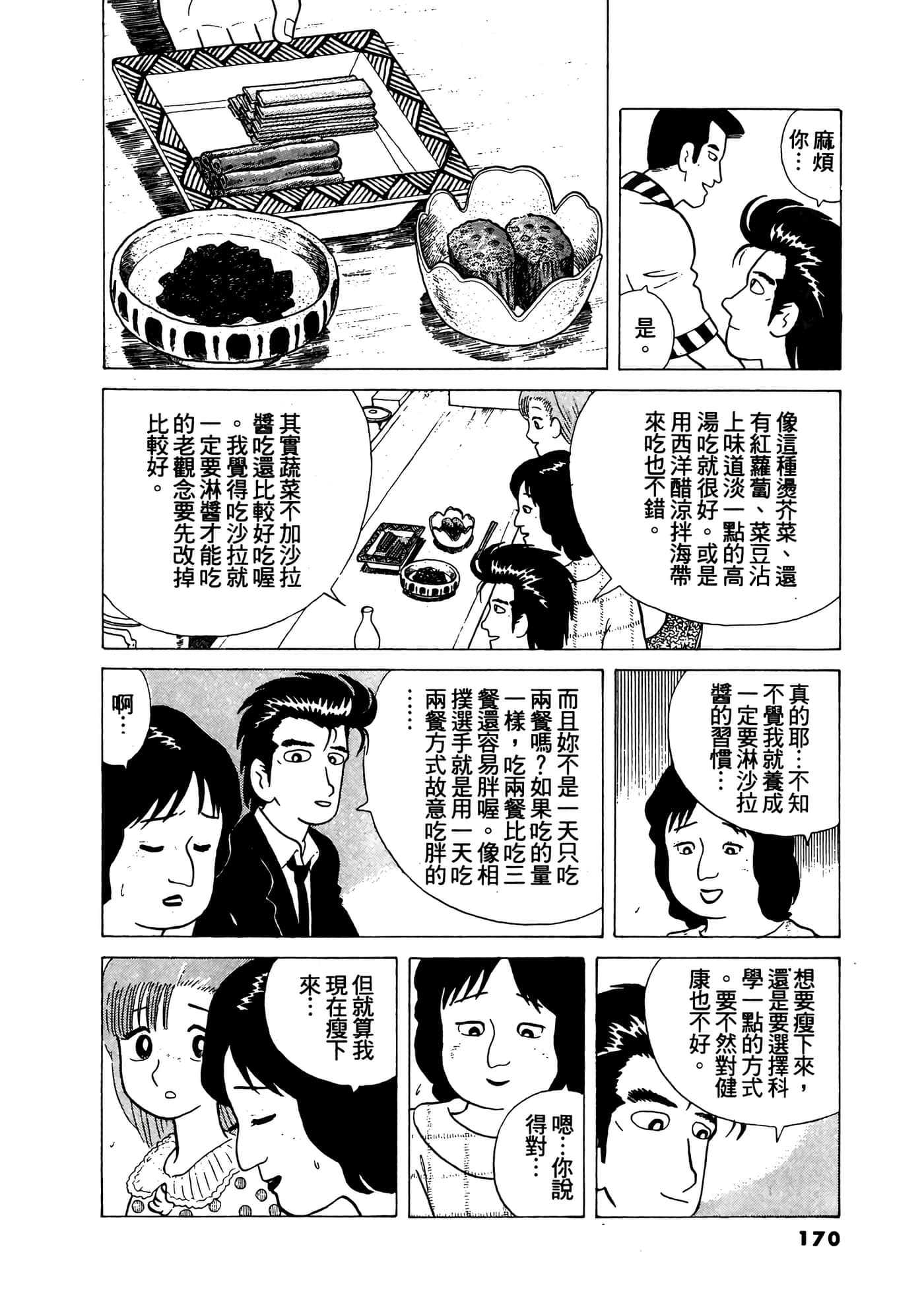 Page 171