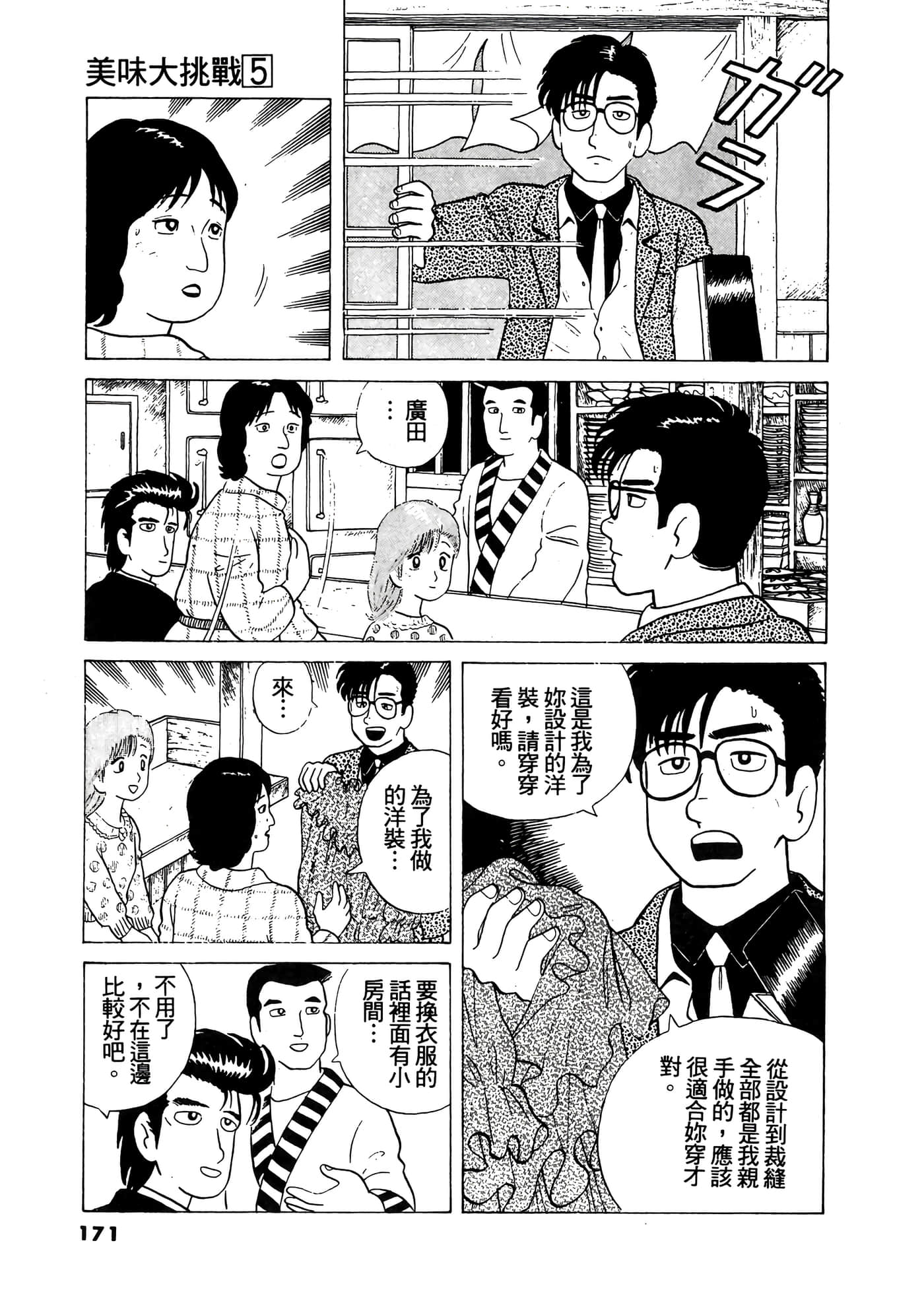 Page 172