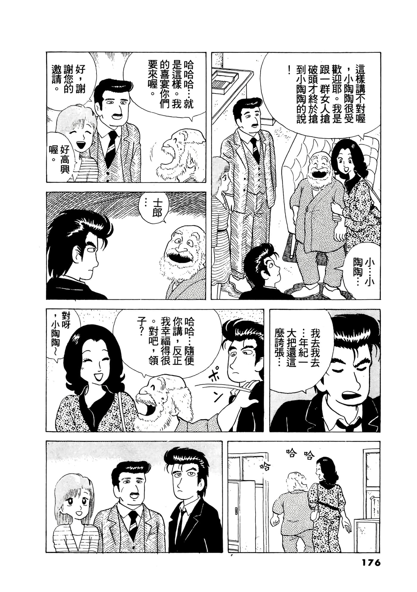 Page 177