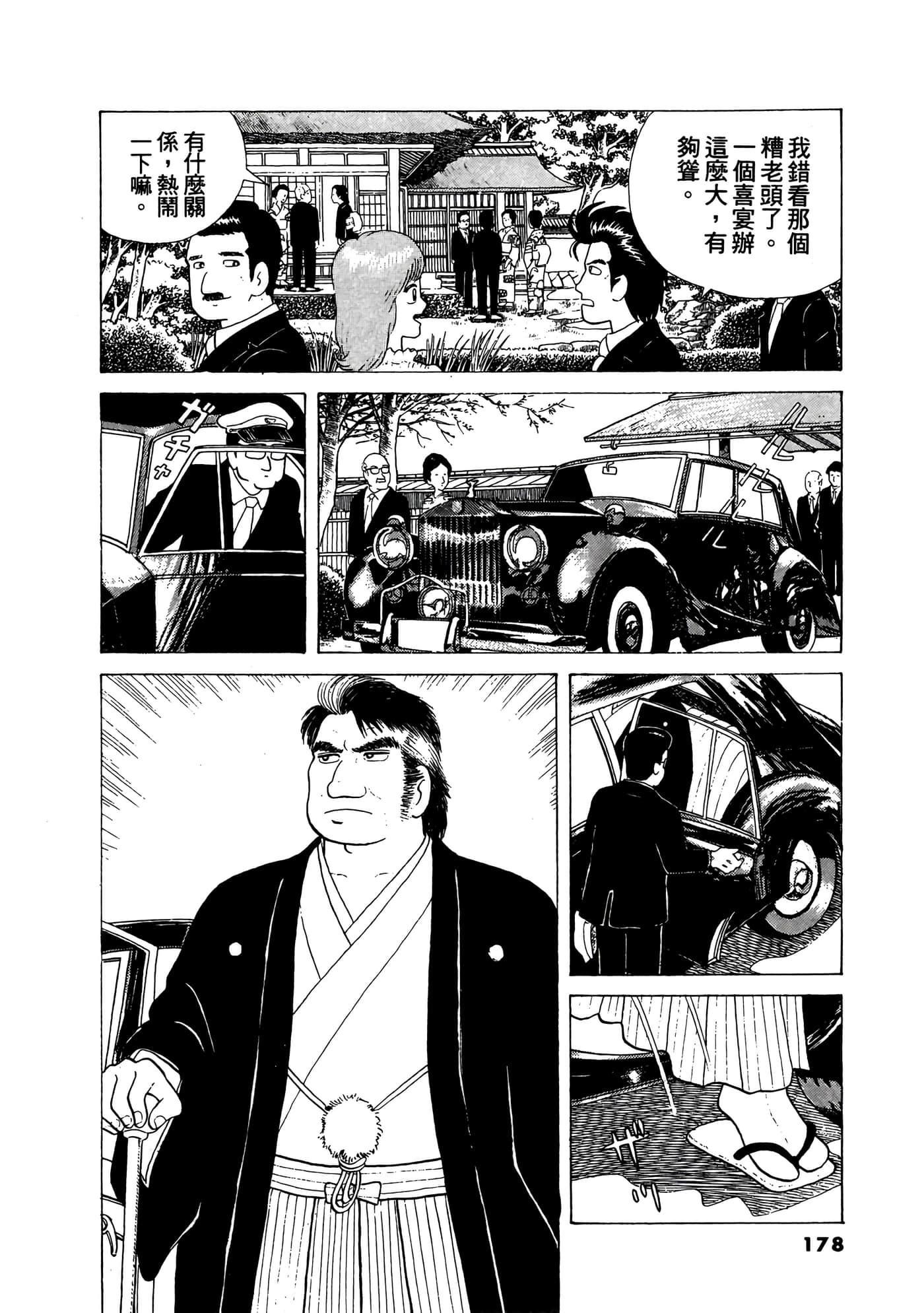 Page 179