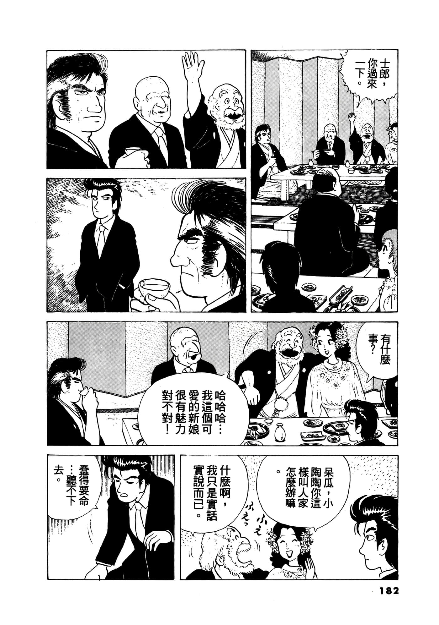 Page 183