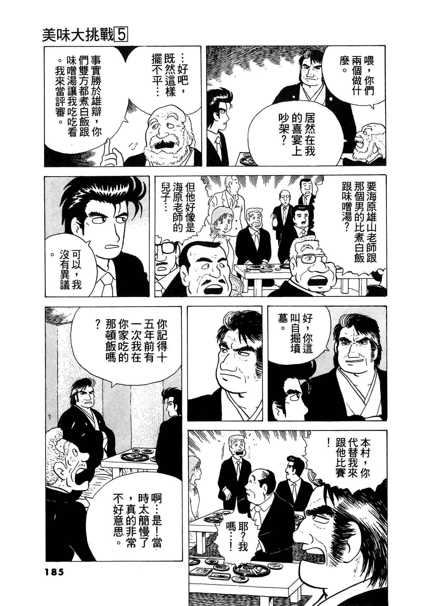 Page 186