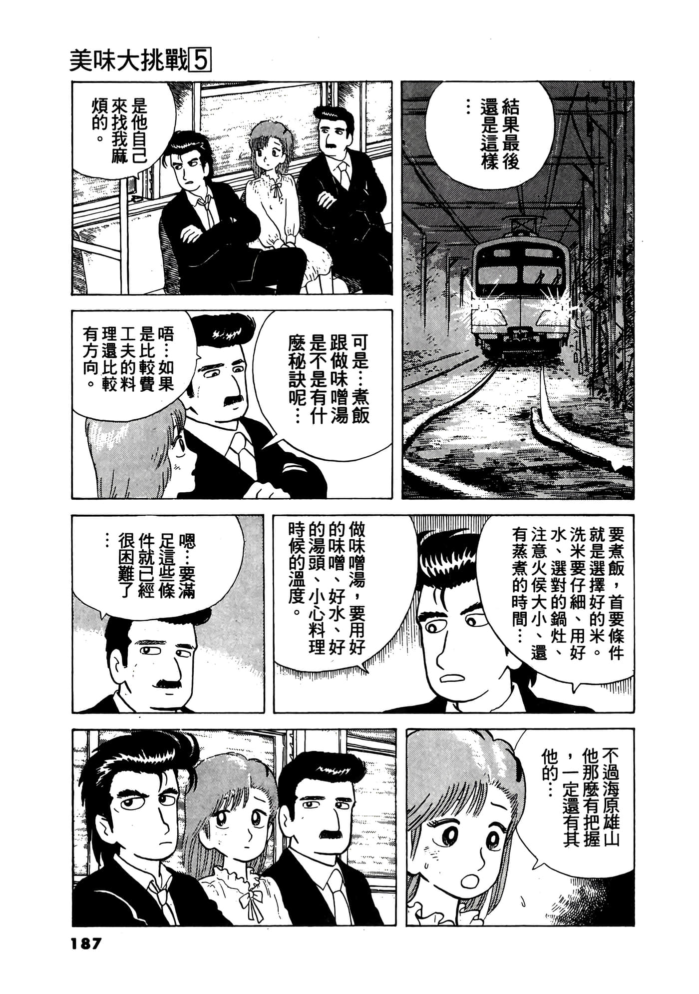 Page 188