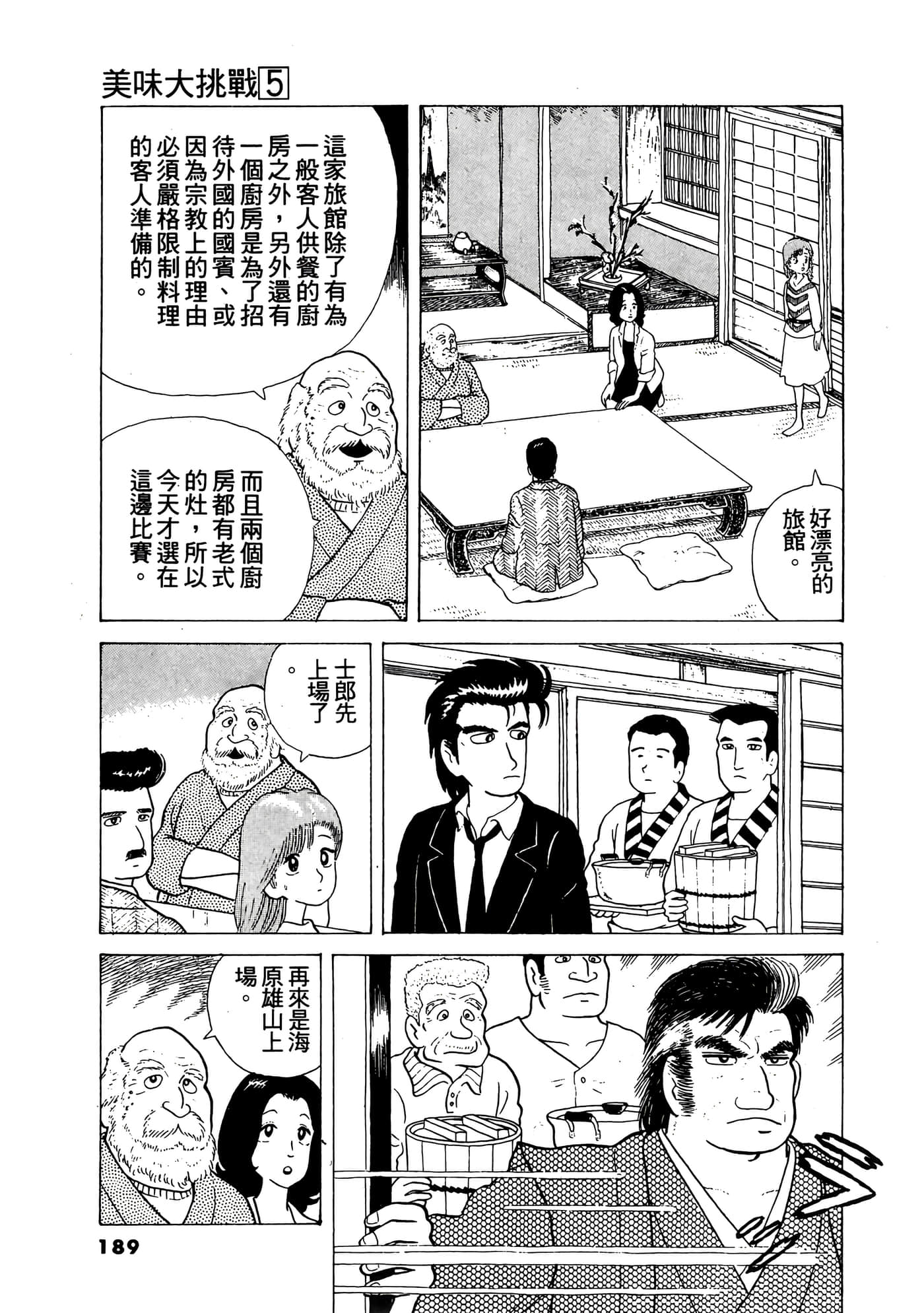 Page 190