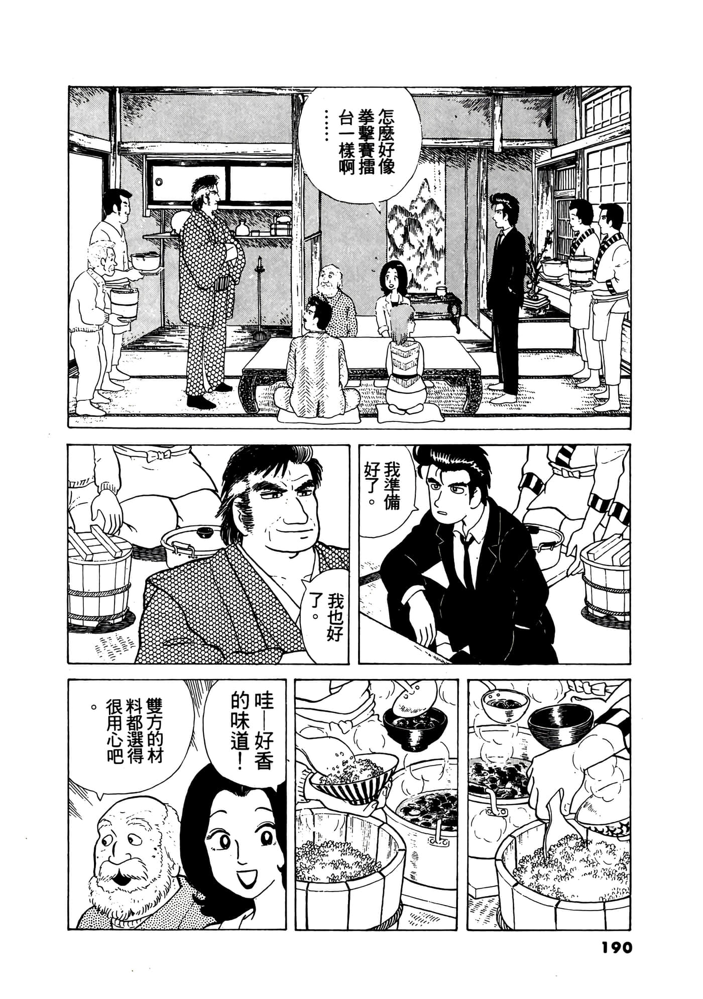 Page 191