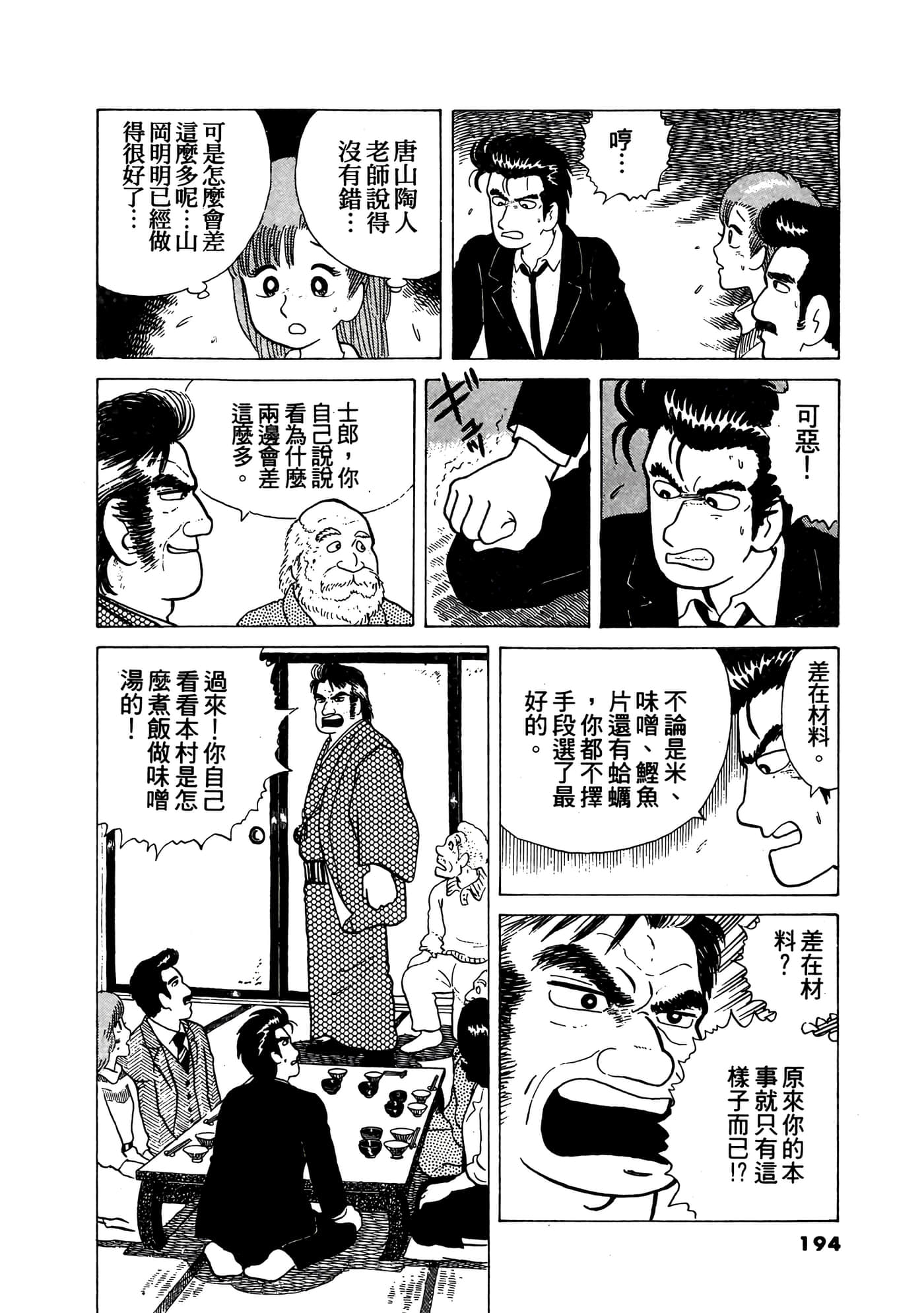 Page 195