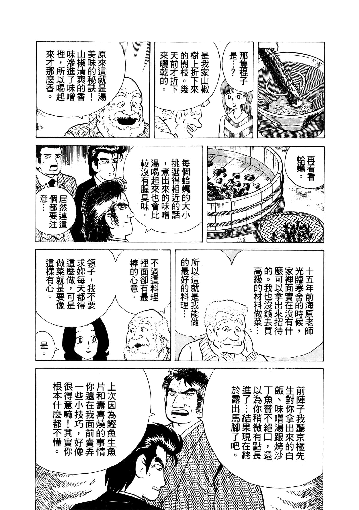 Page 197