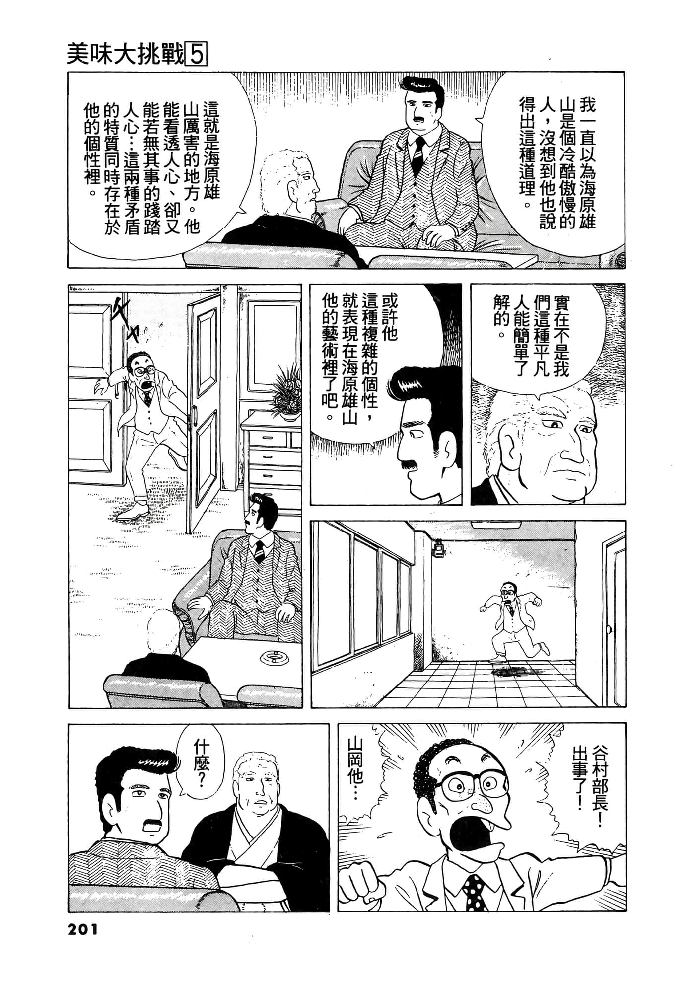 Page 202