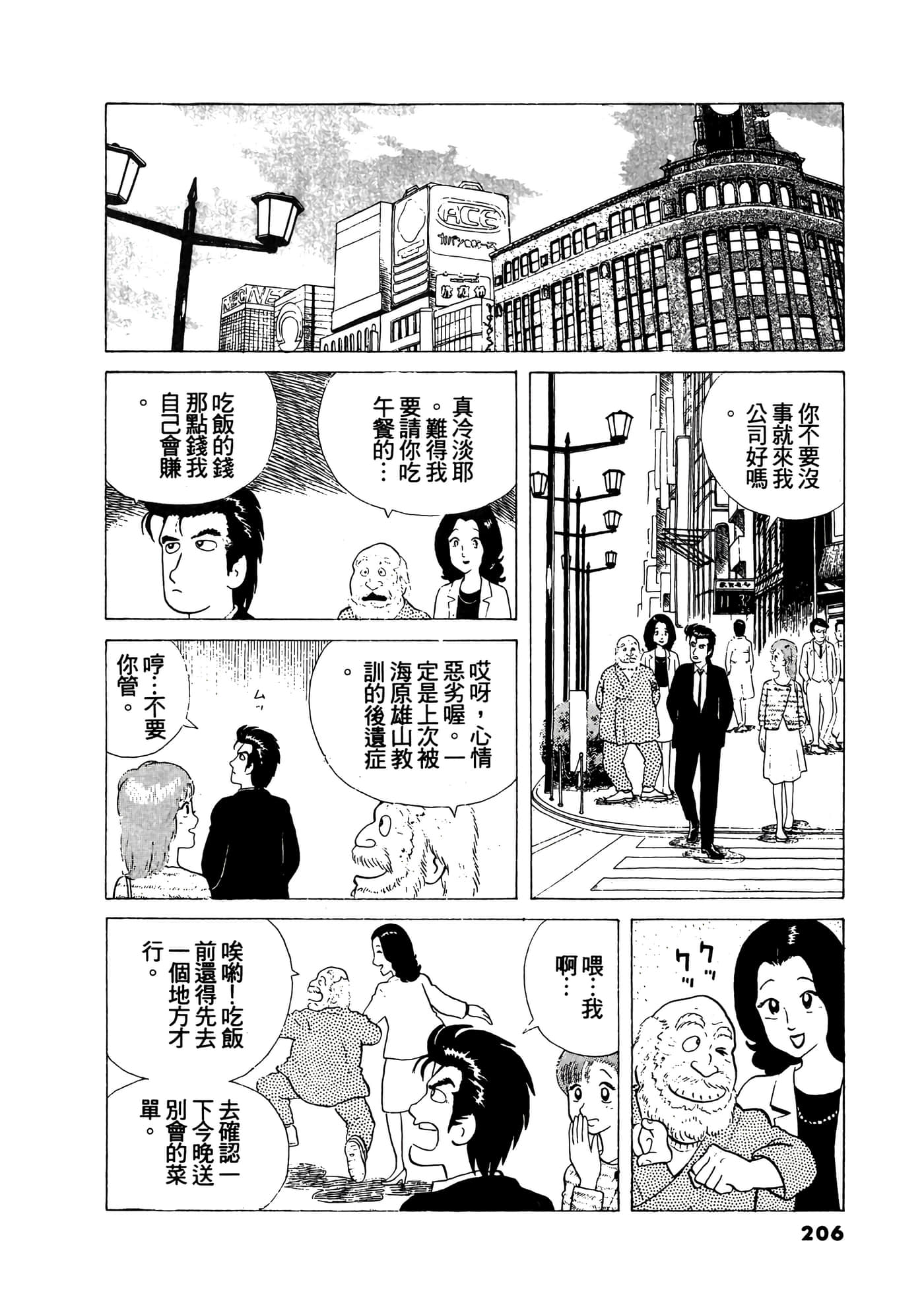 Page 207