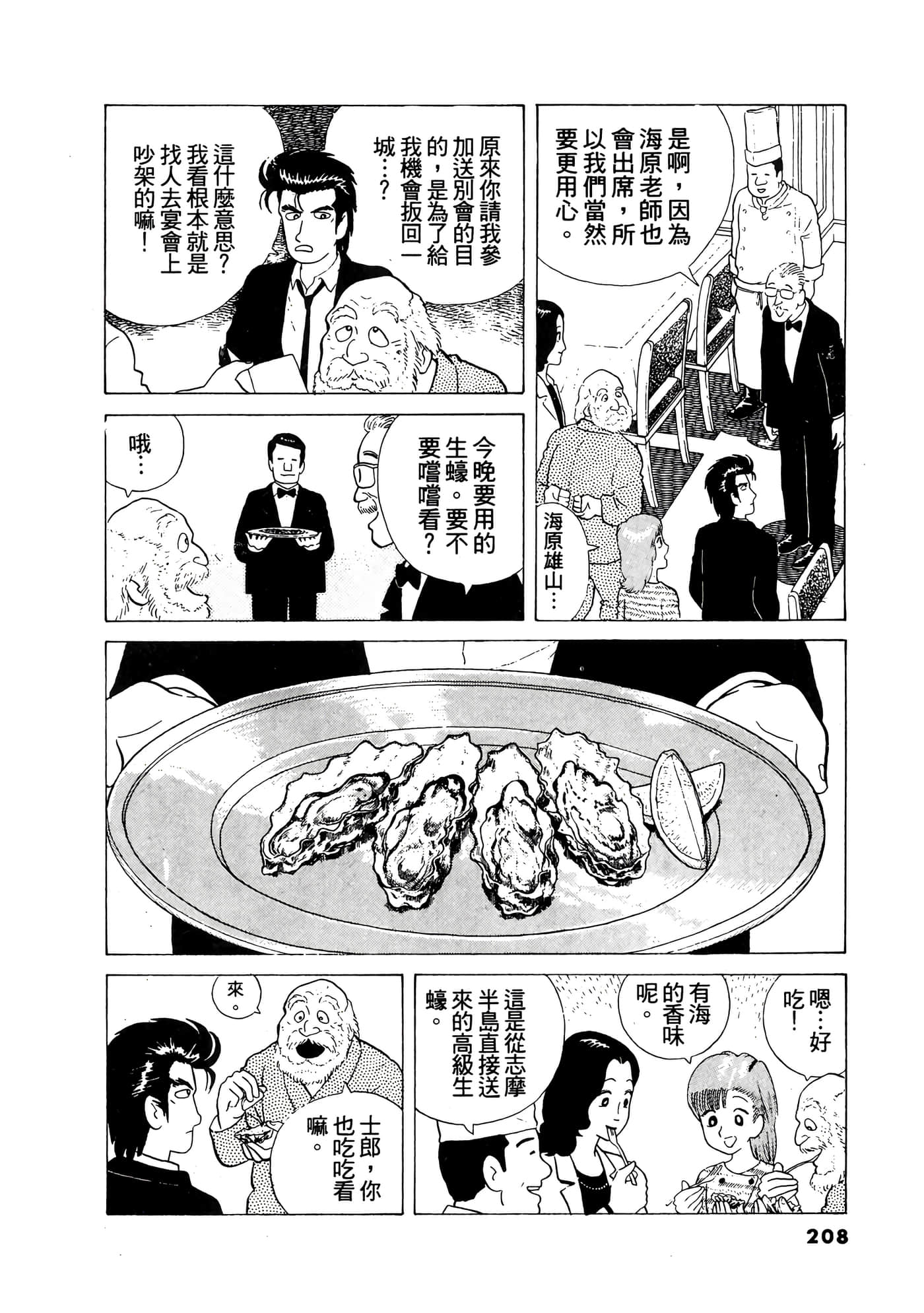 Page 209