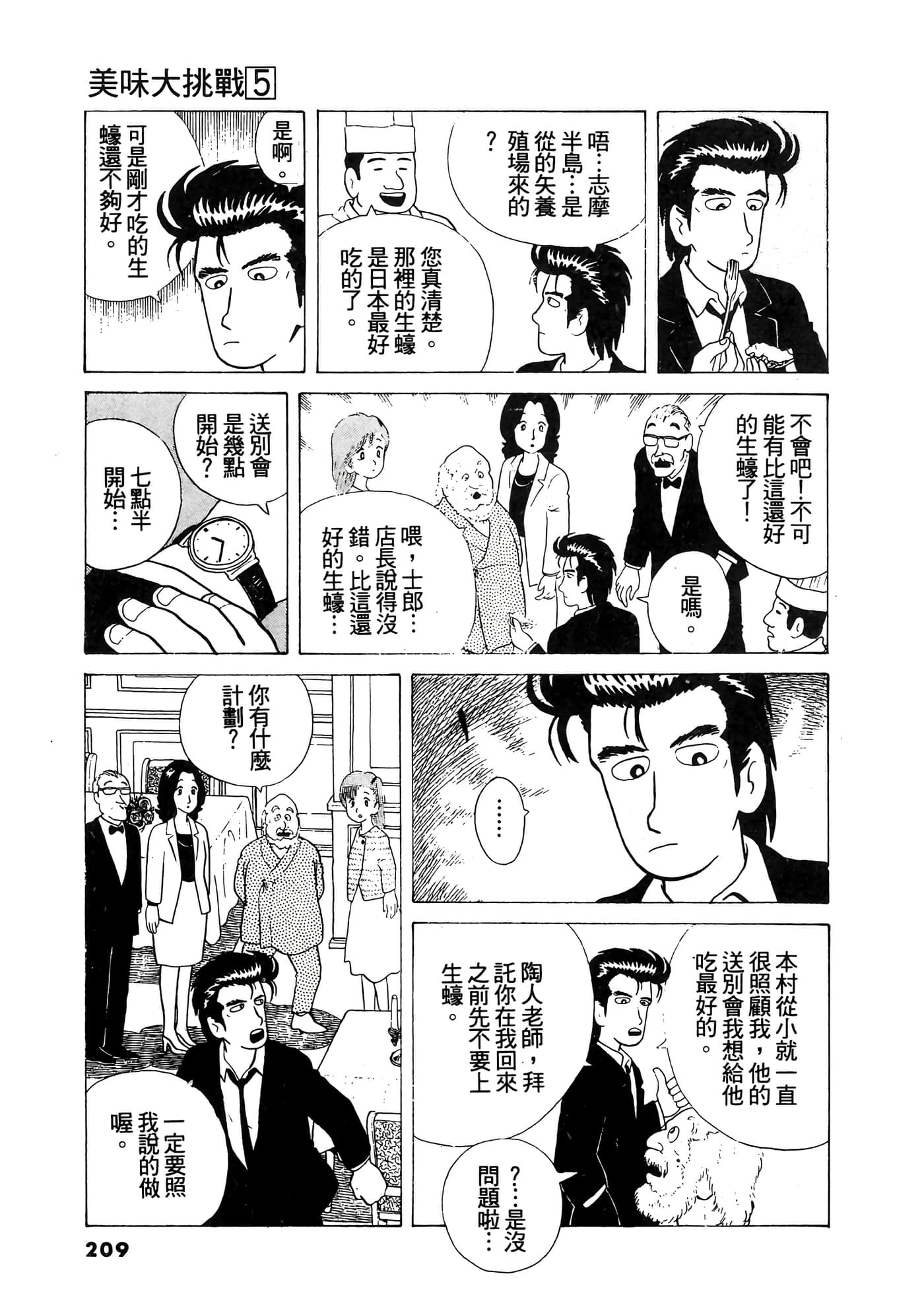 Page 210