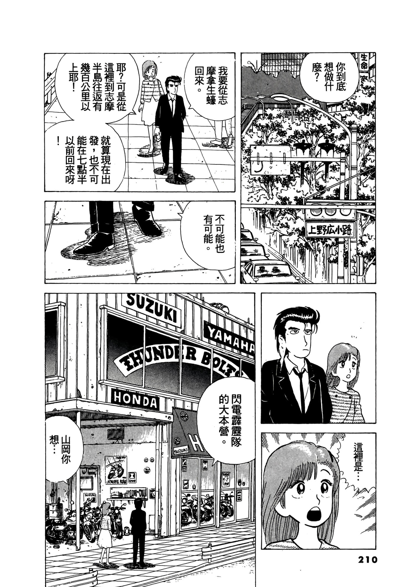 Page 211