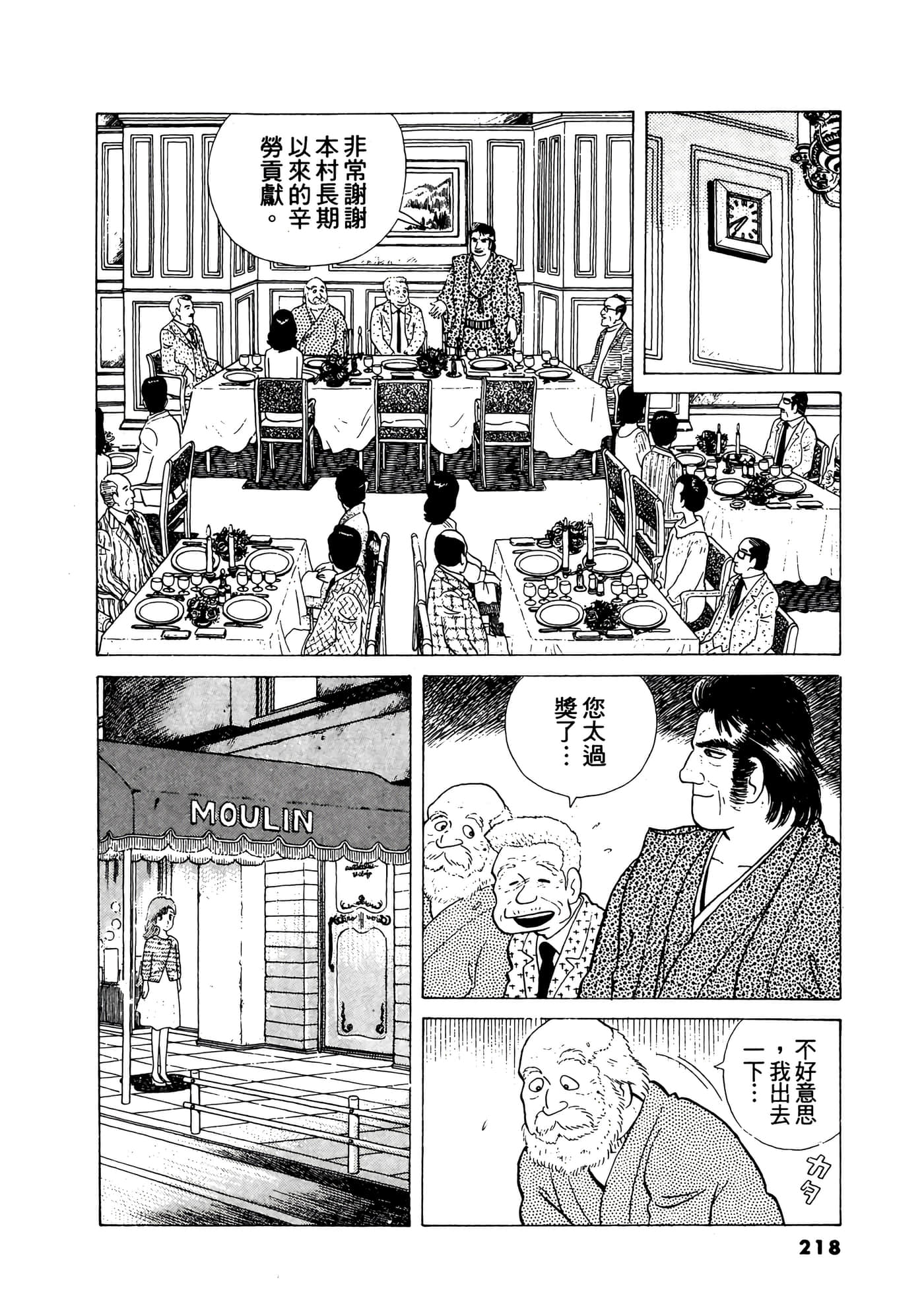 Page 219