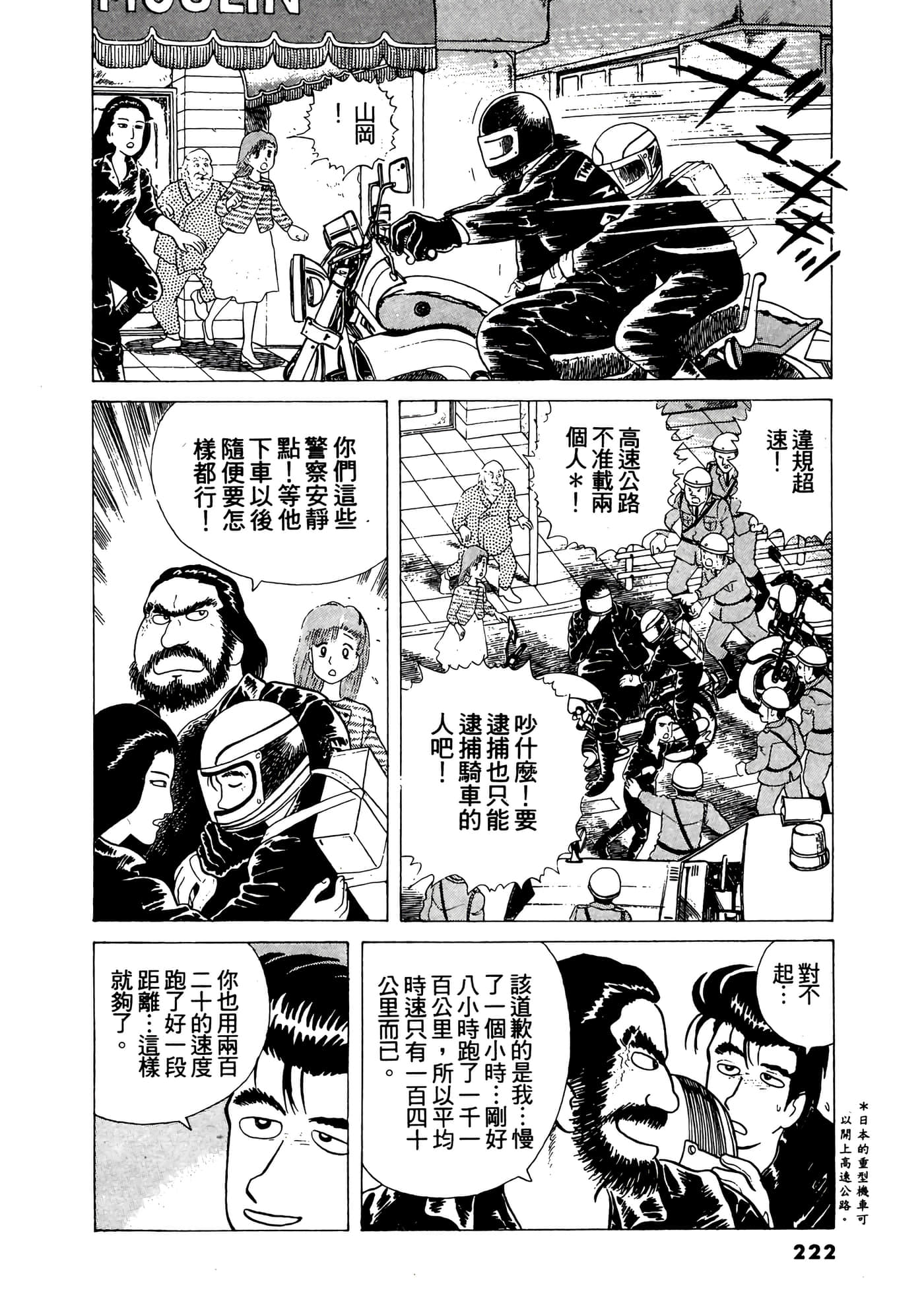 Page 223