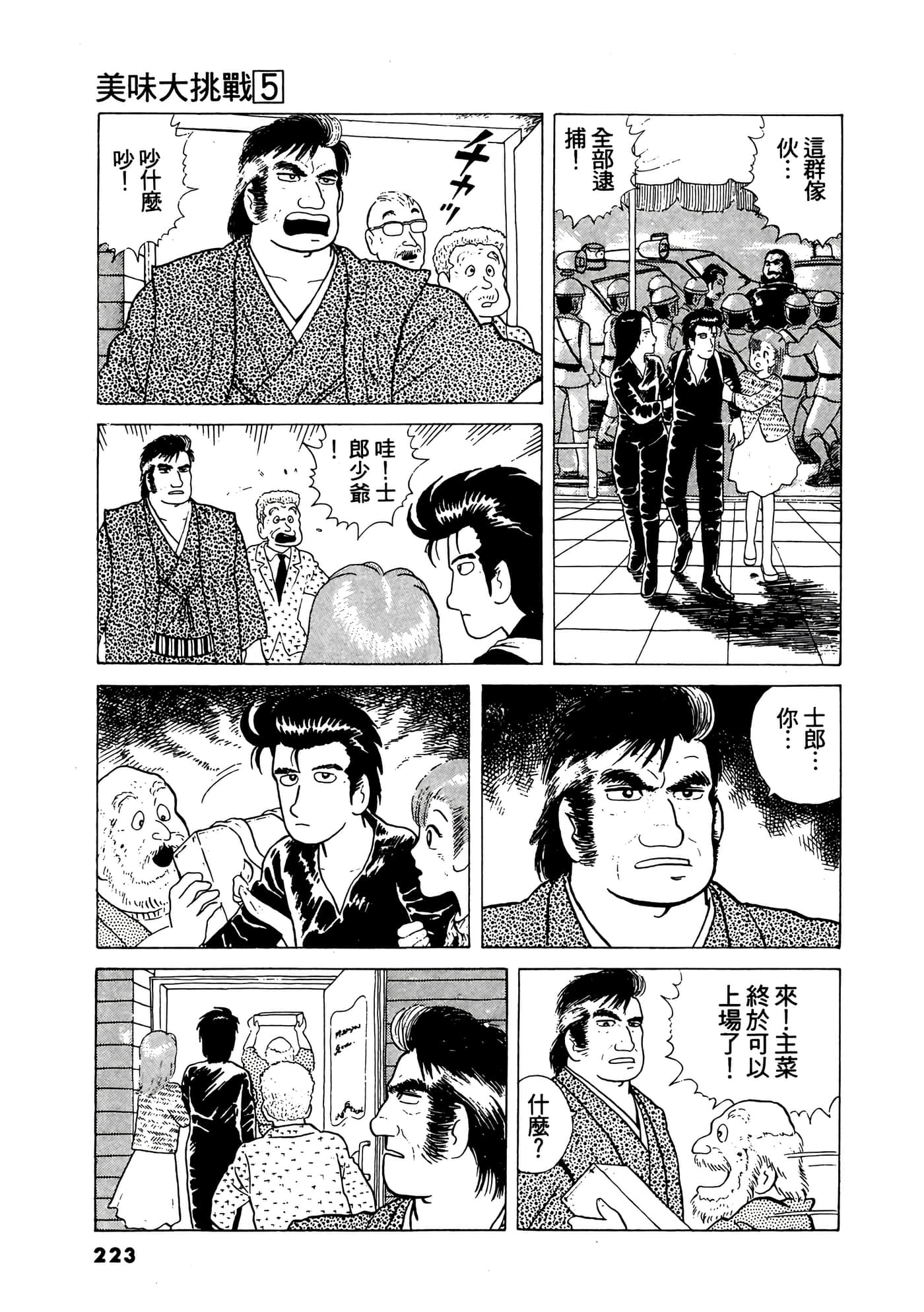 Page 224