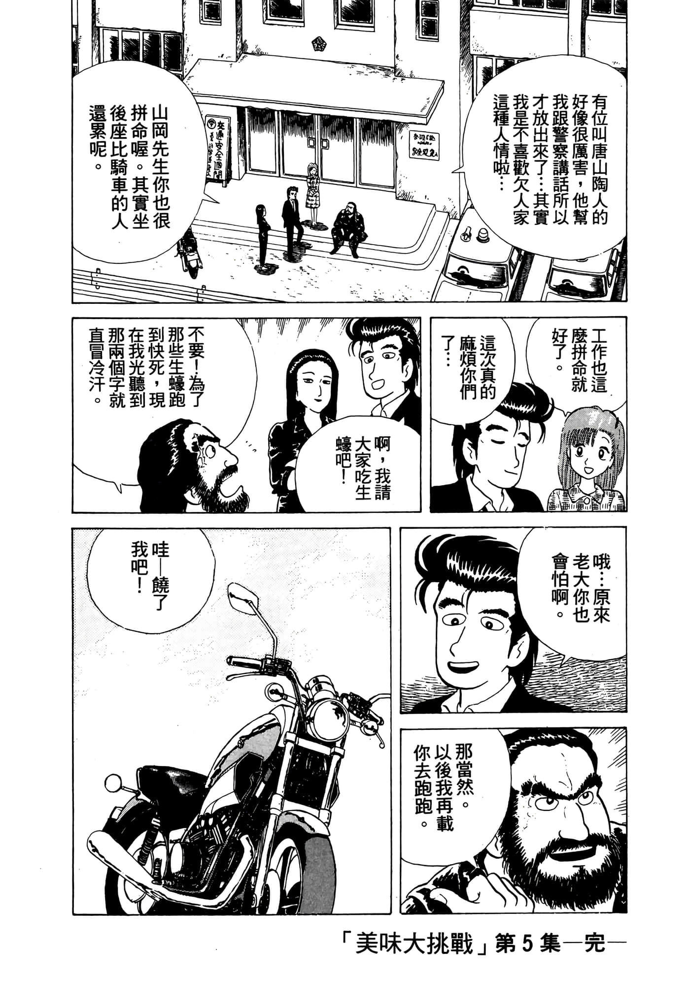 Page 227