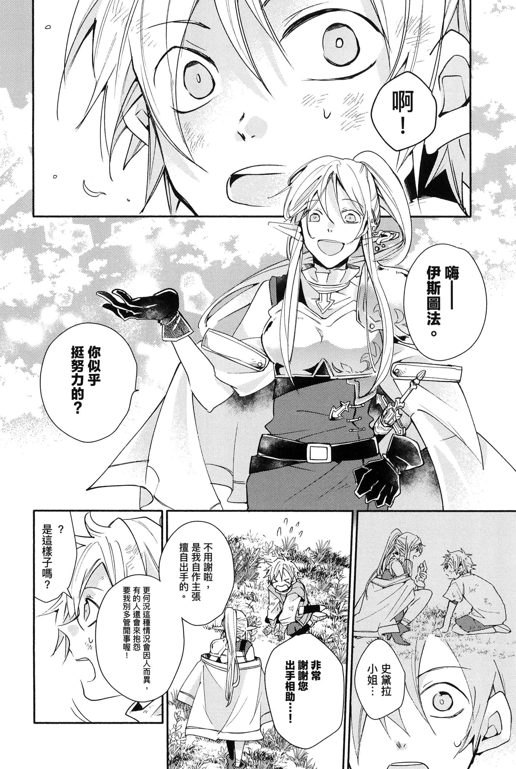 Page 74