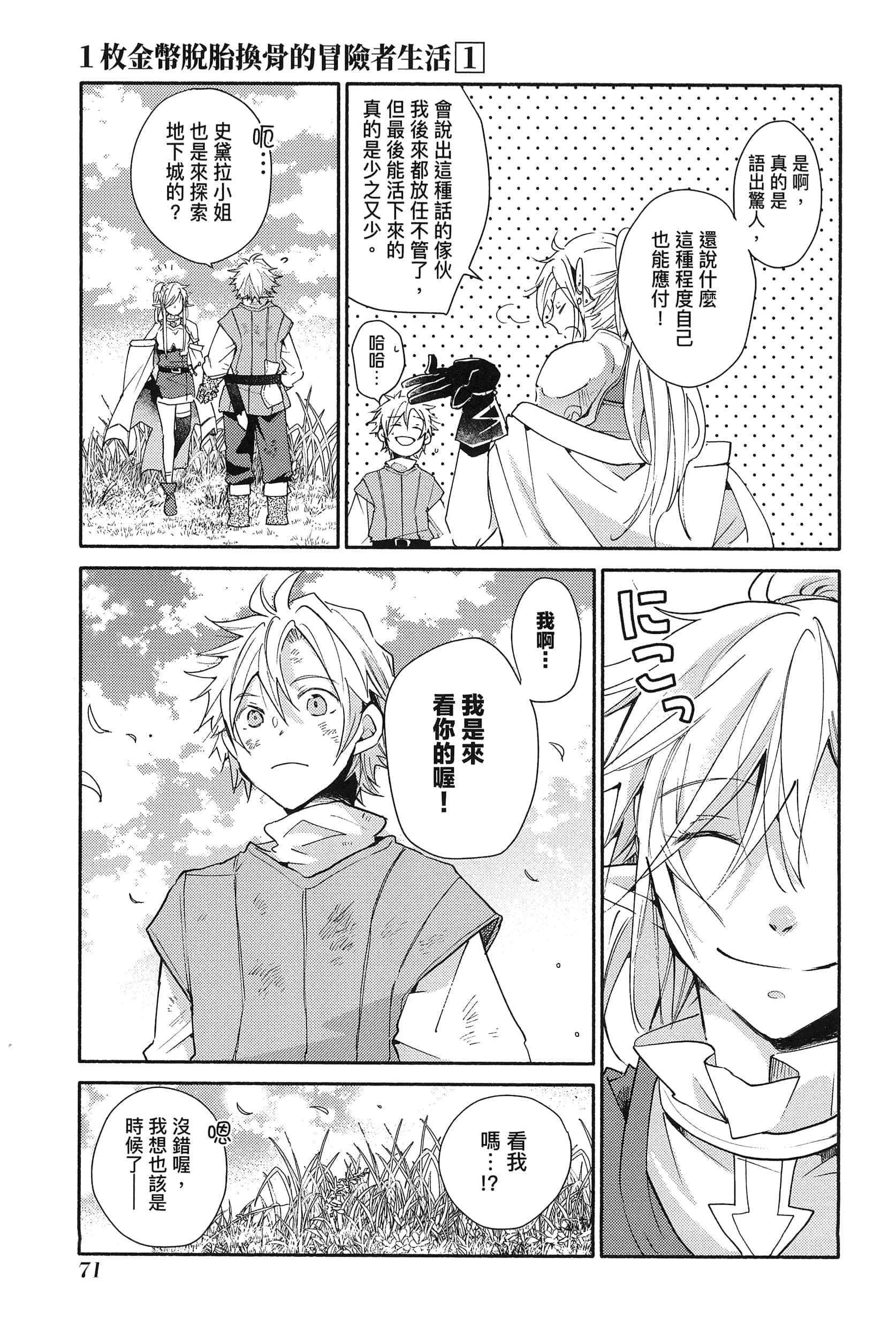 Page 75