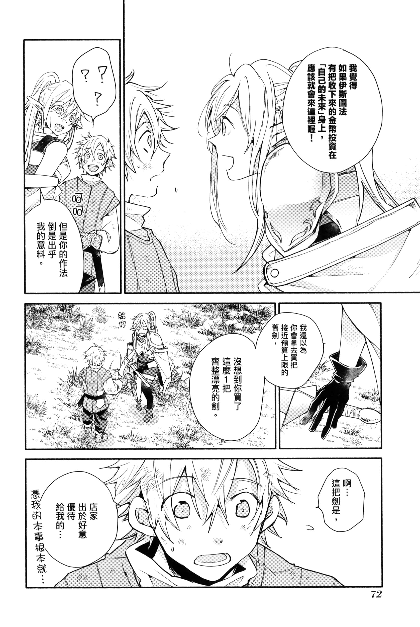 Page 76