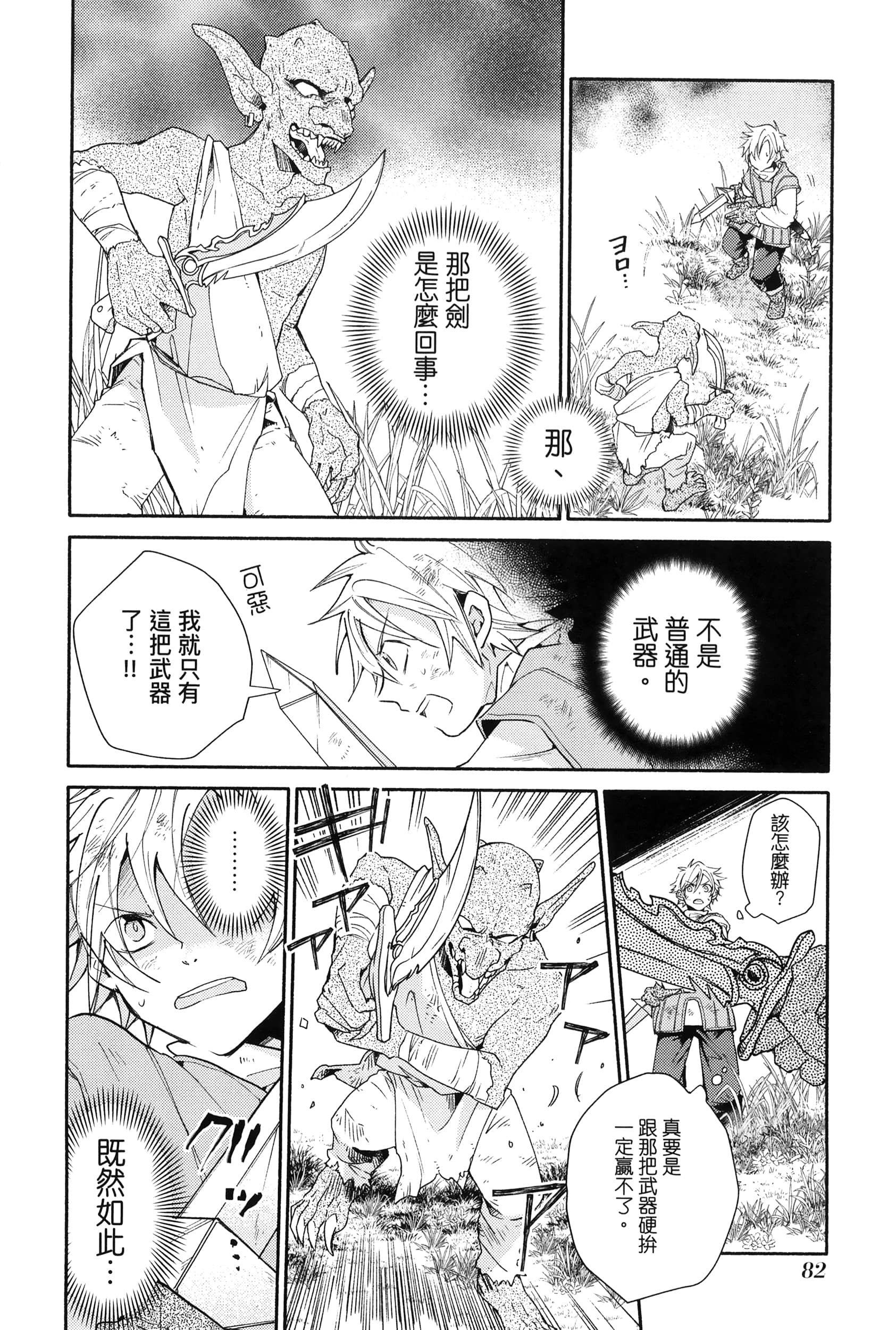 Page 86
