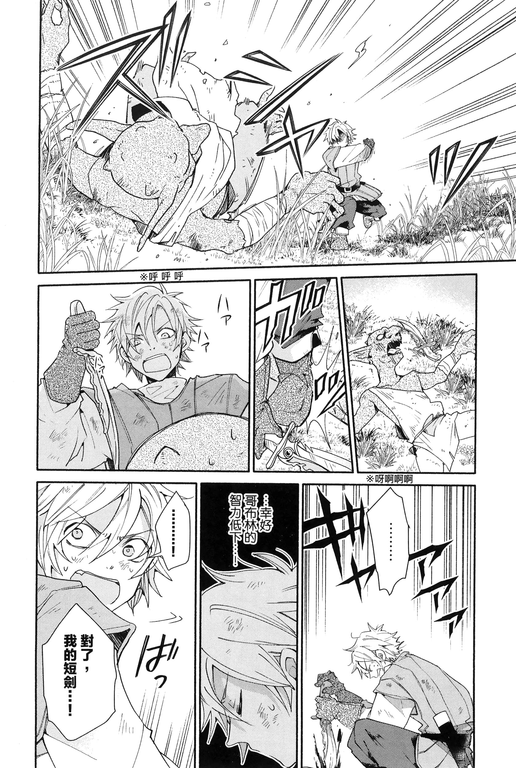 Page 88