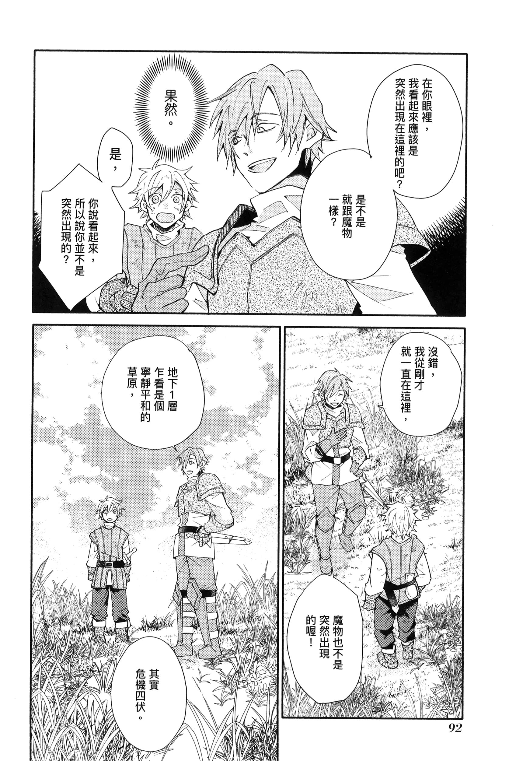 Page 96