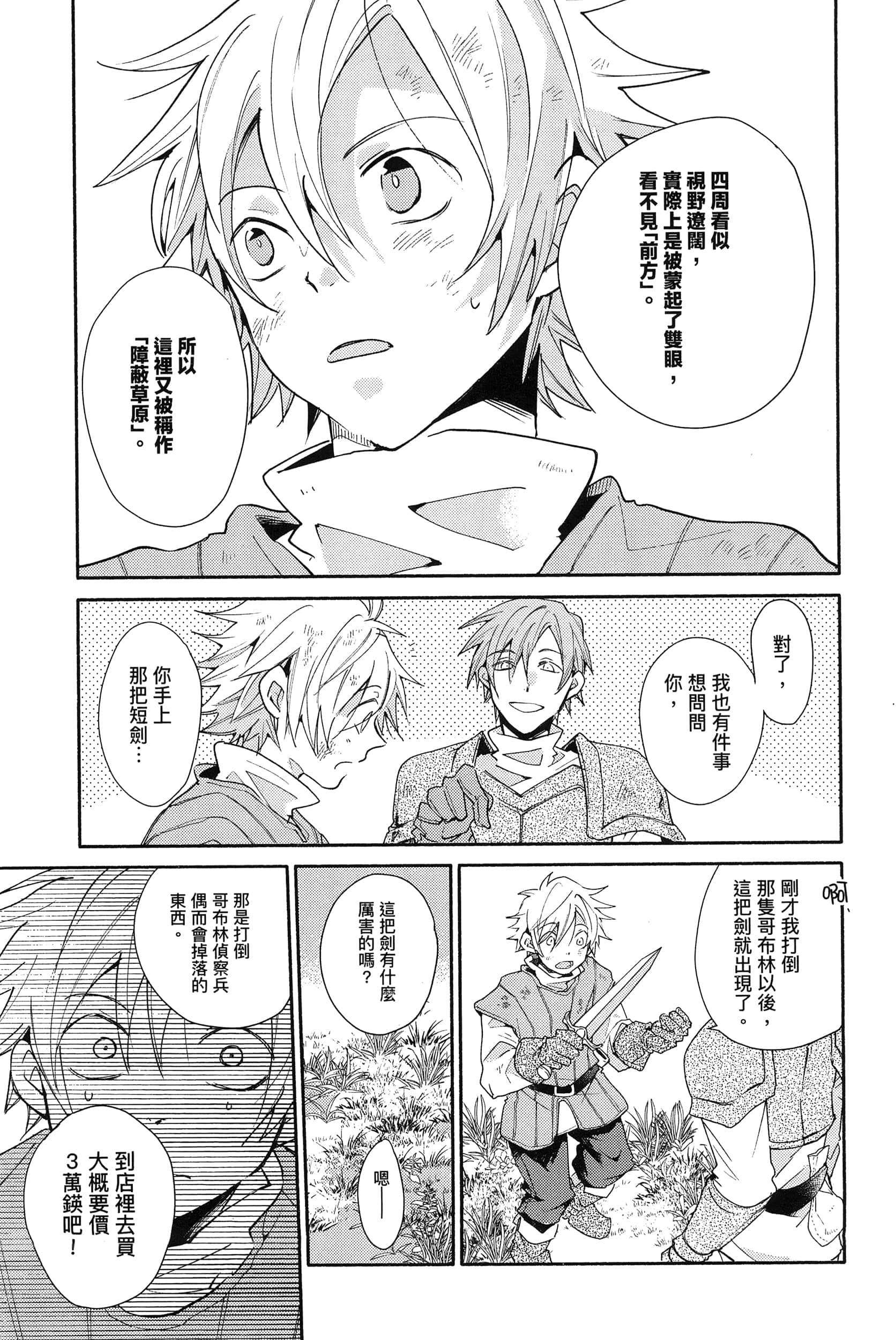 Page 97