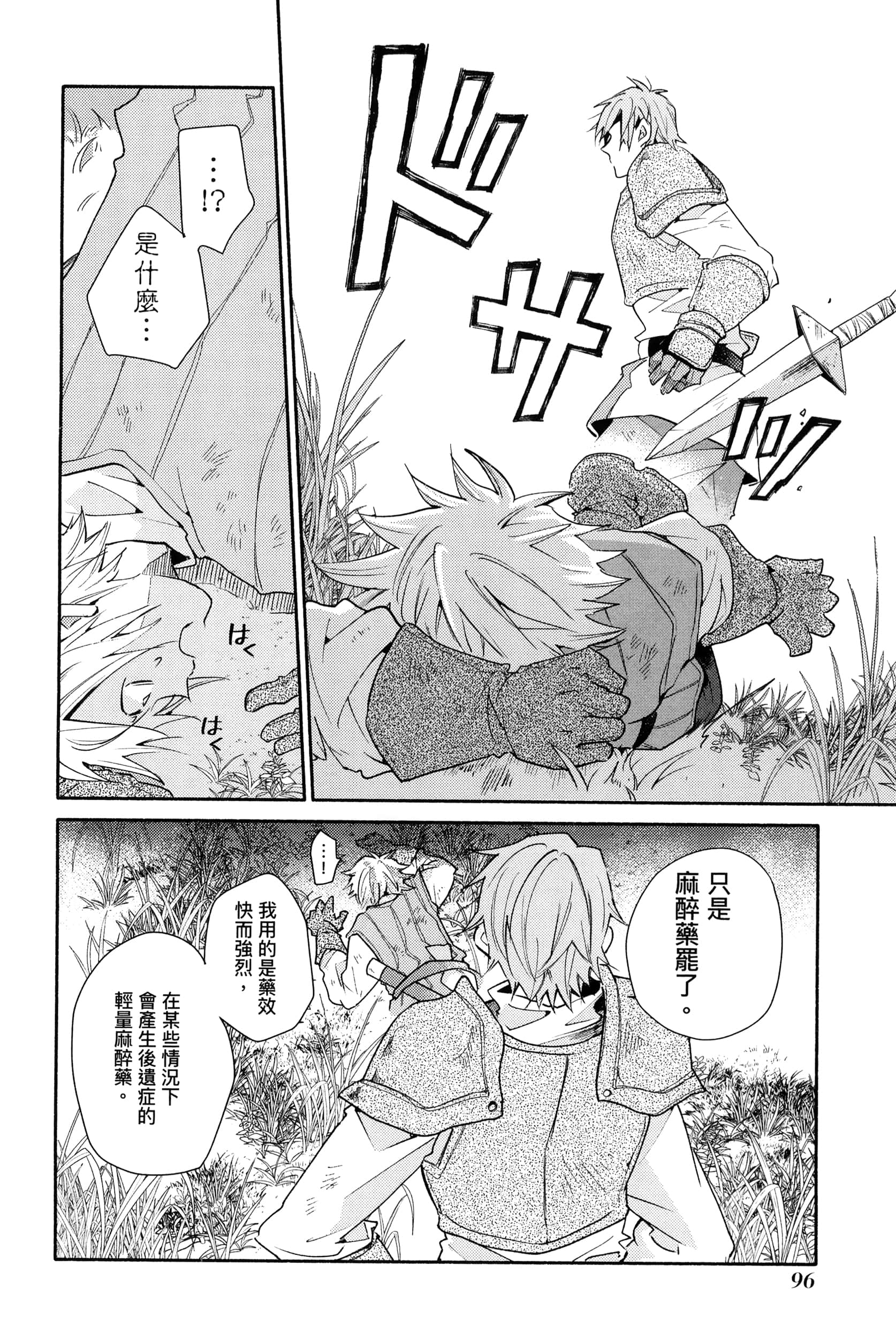 Page 100