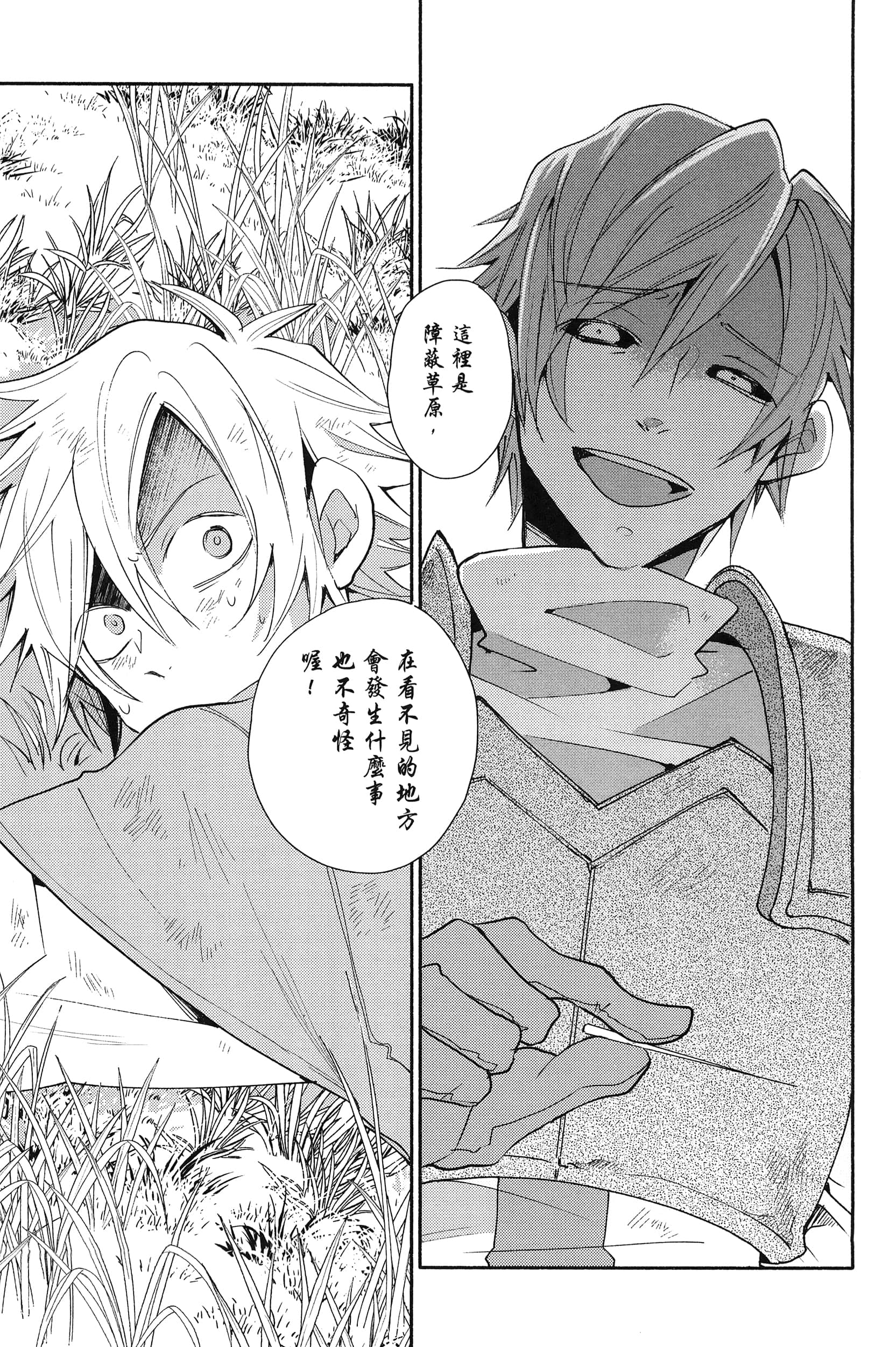 Page 101