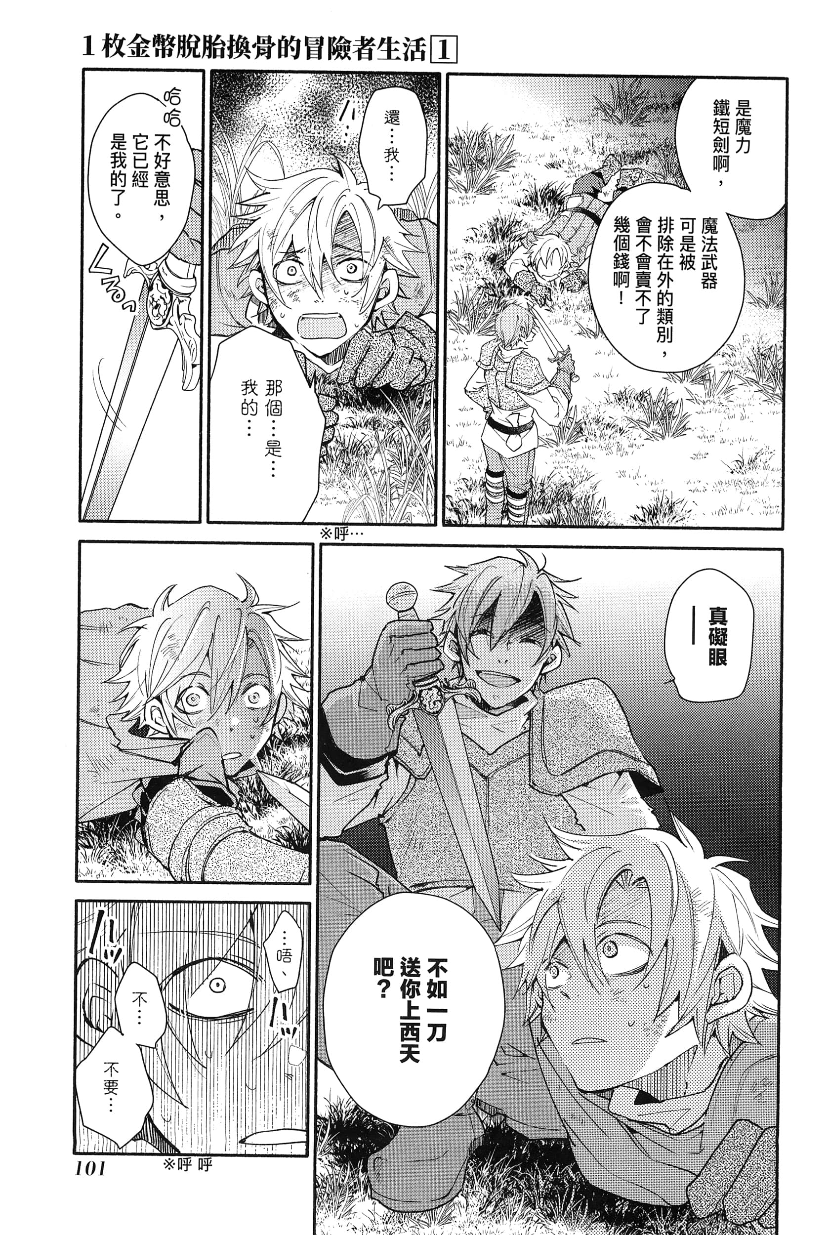 Page 105