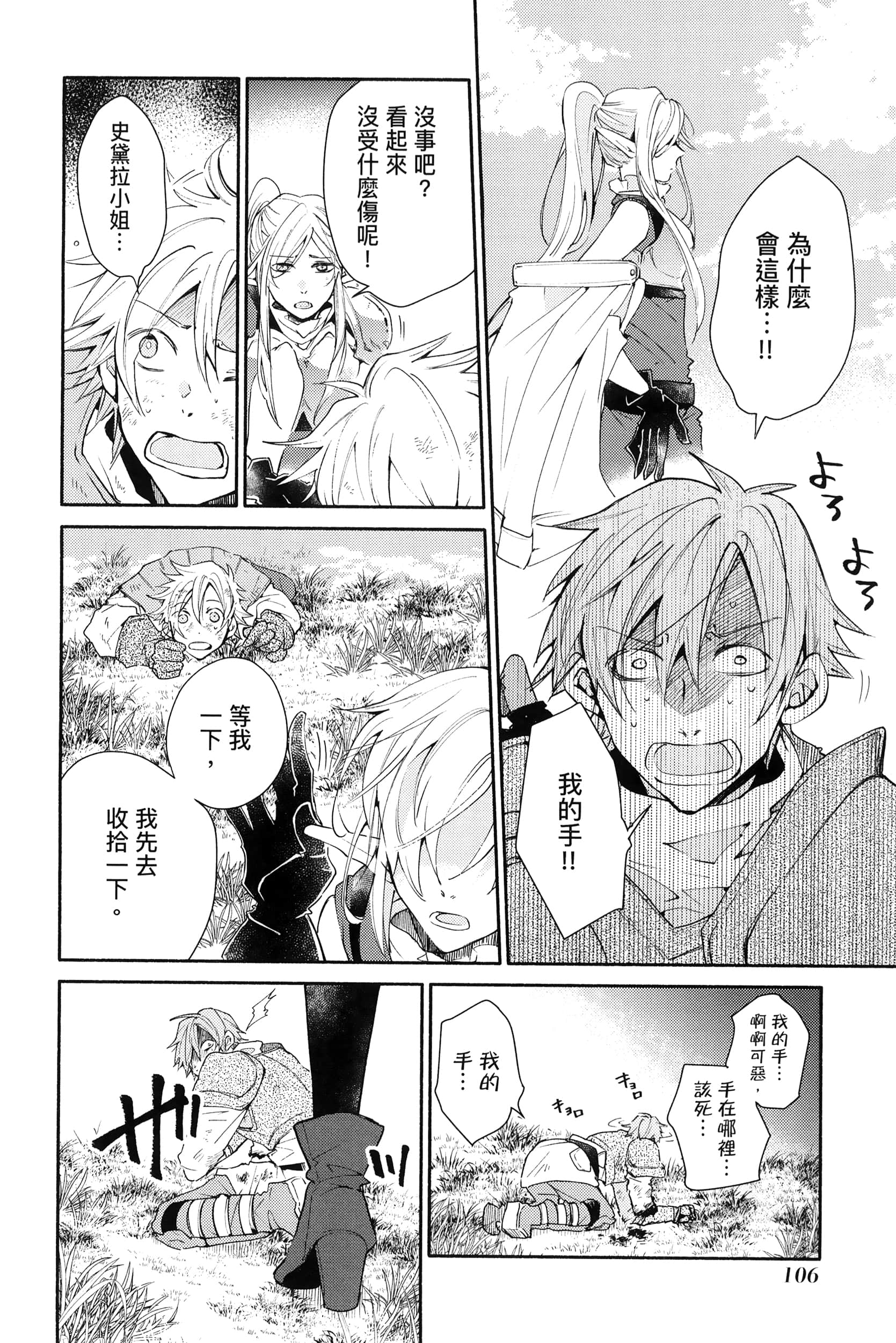 Page 110