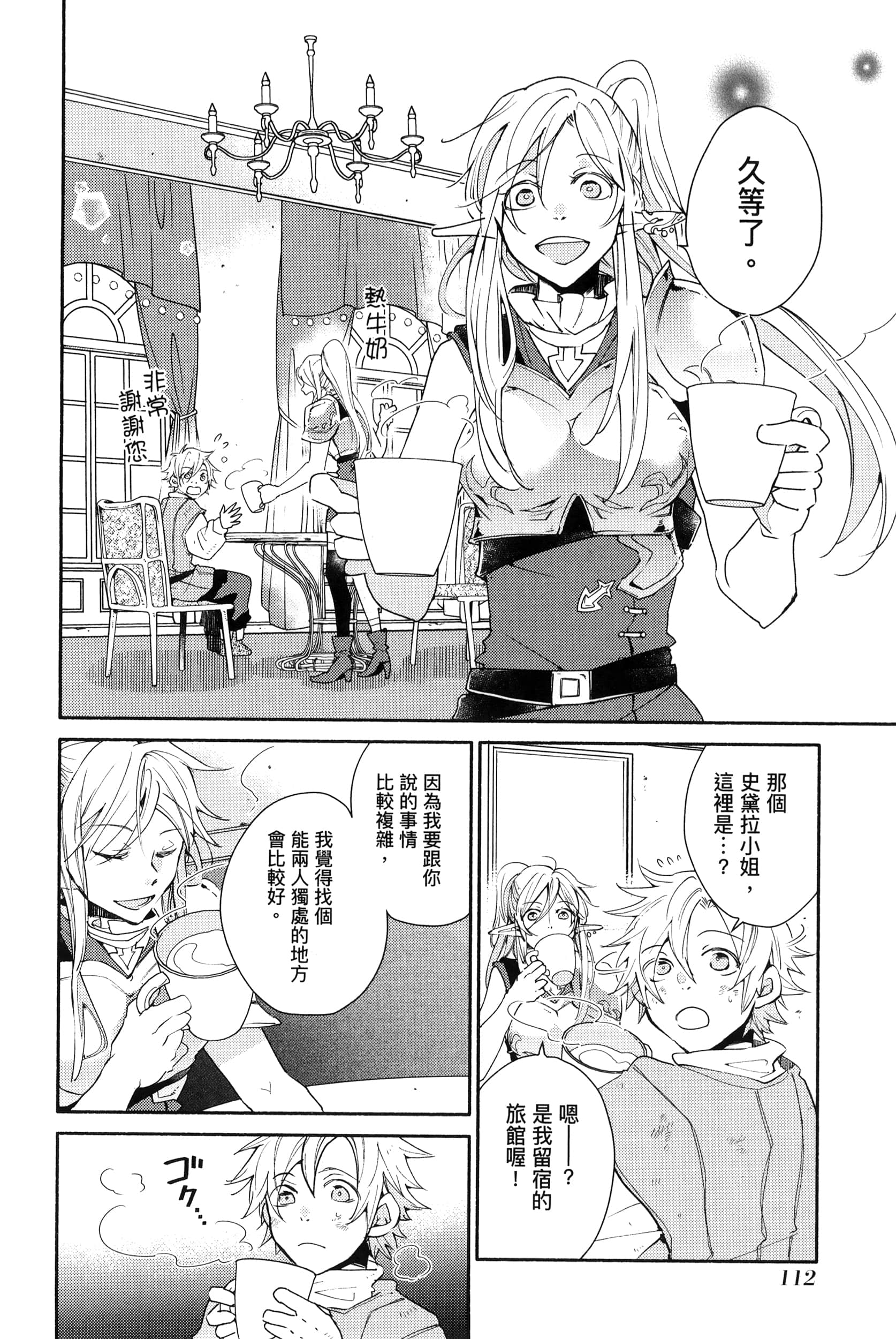 Page 116