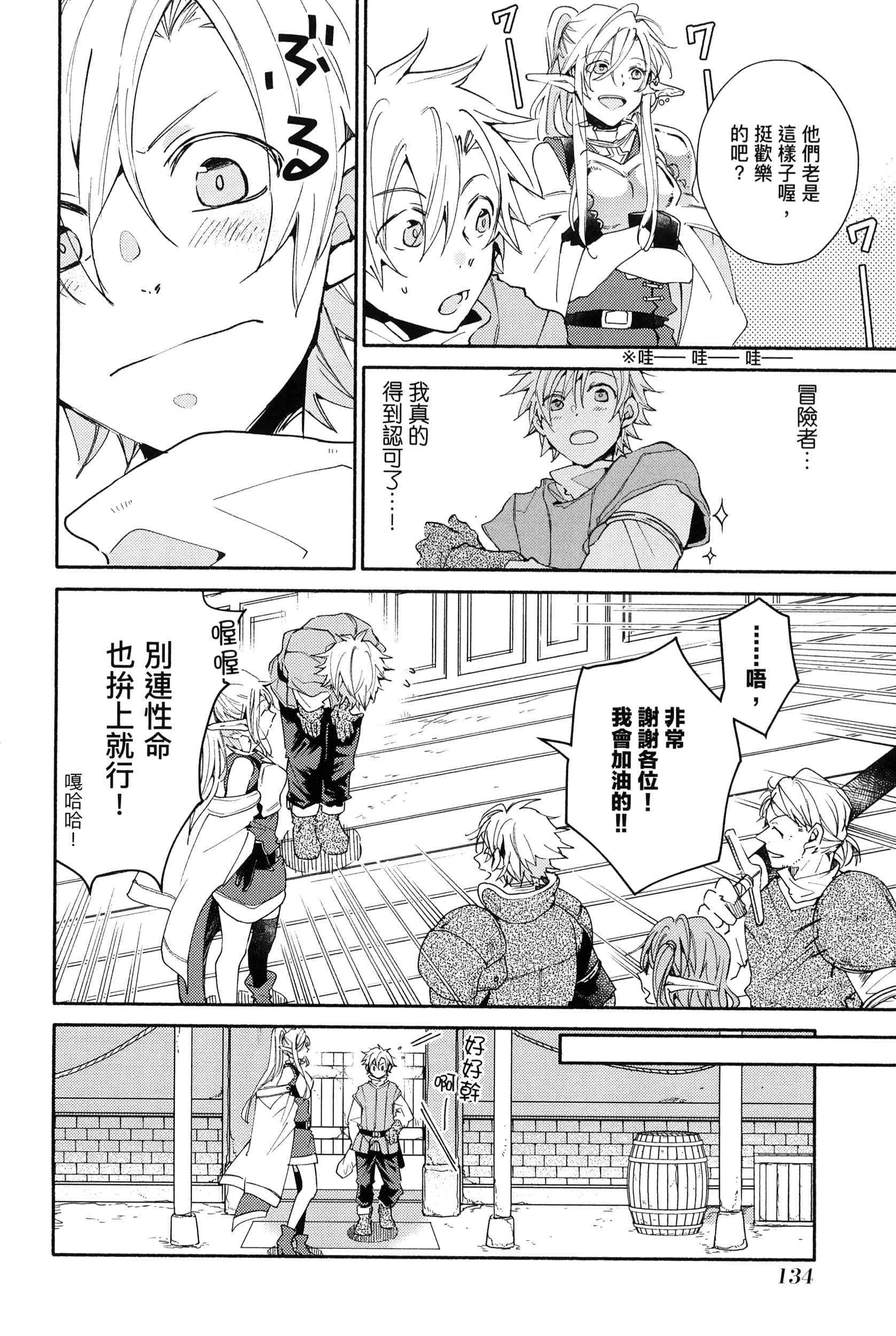 Page 138