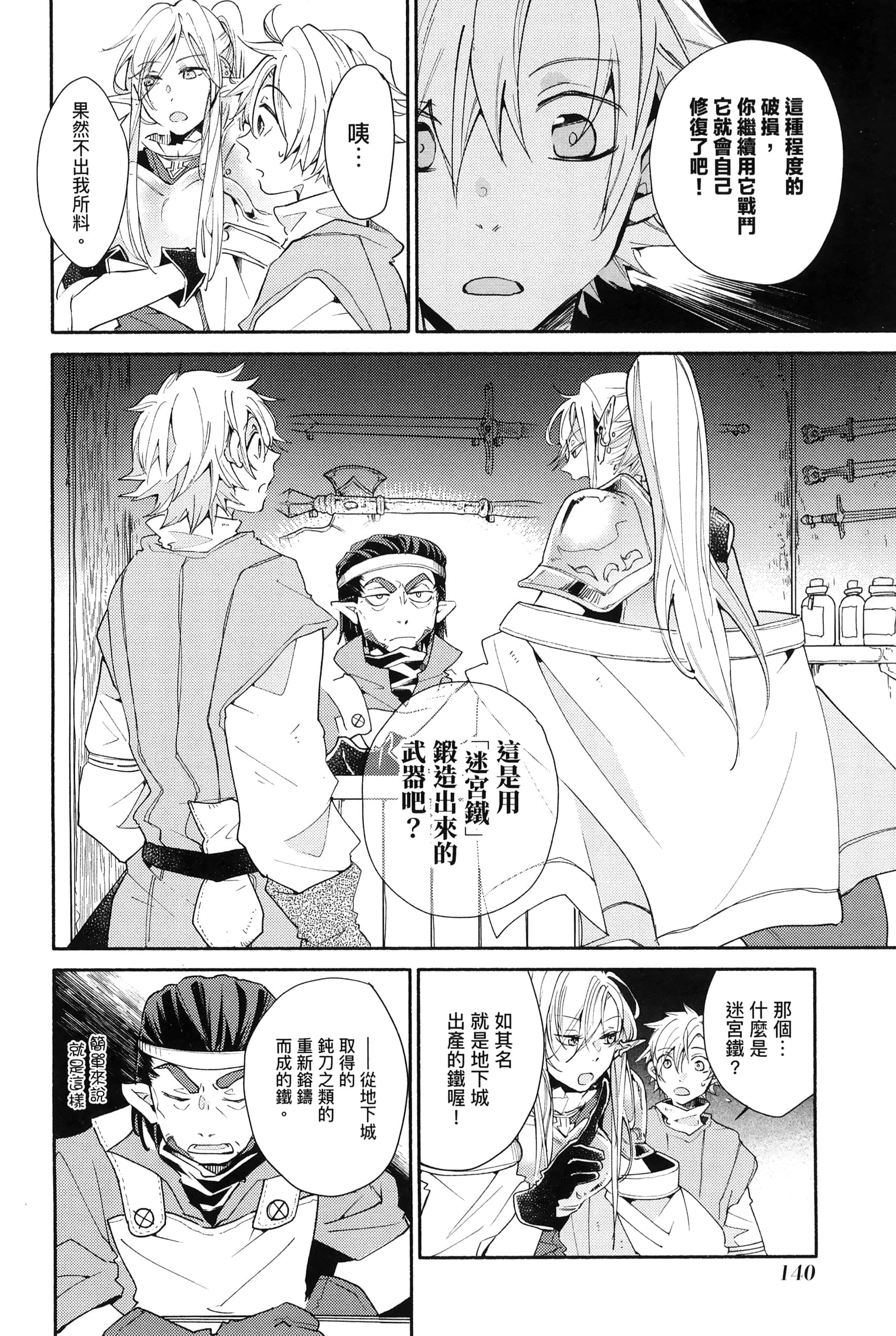 Page 144