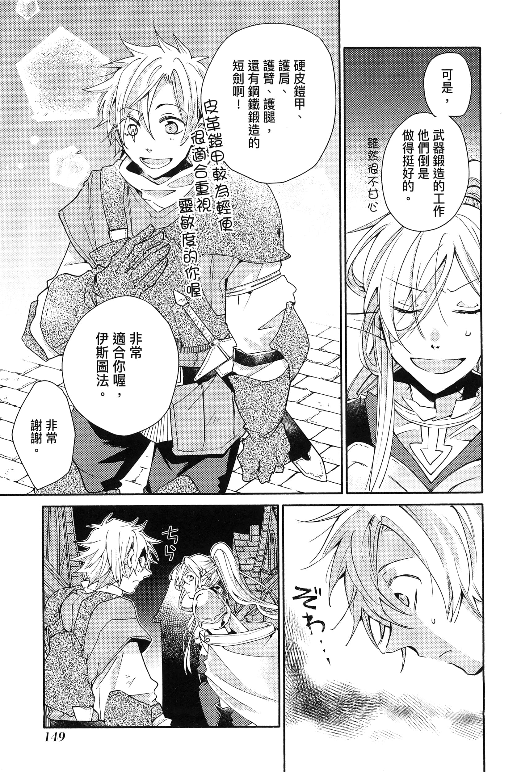 Page 153