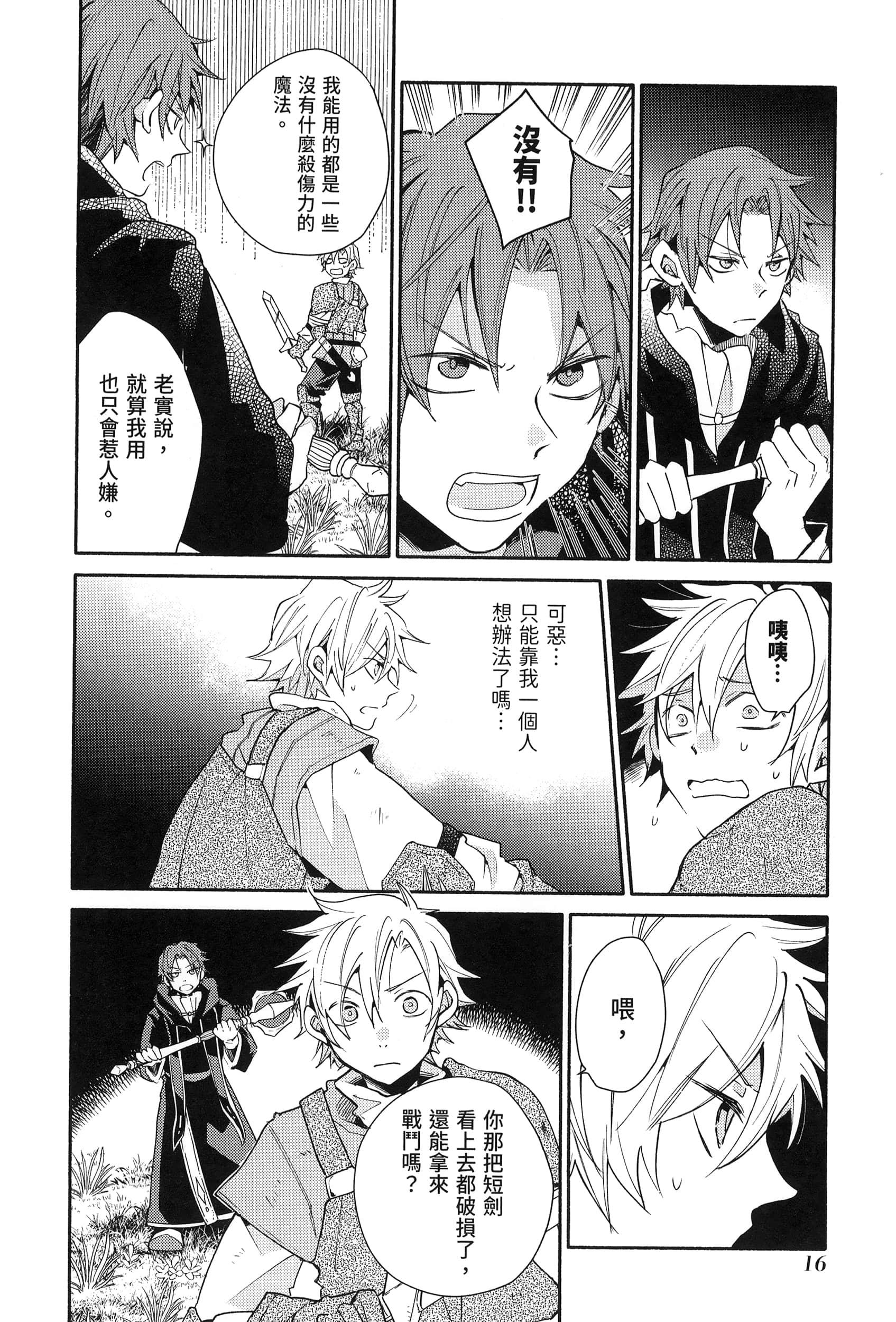 Page 20