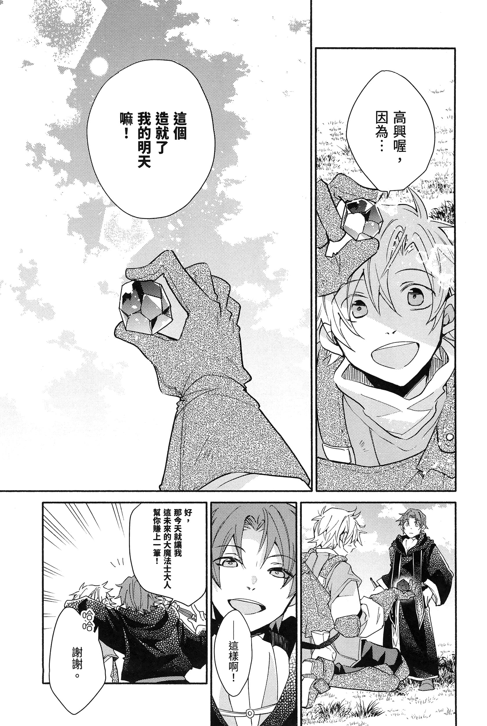 Page 61