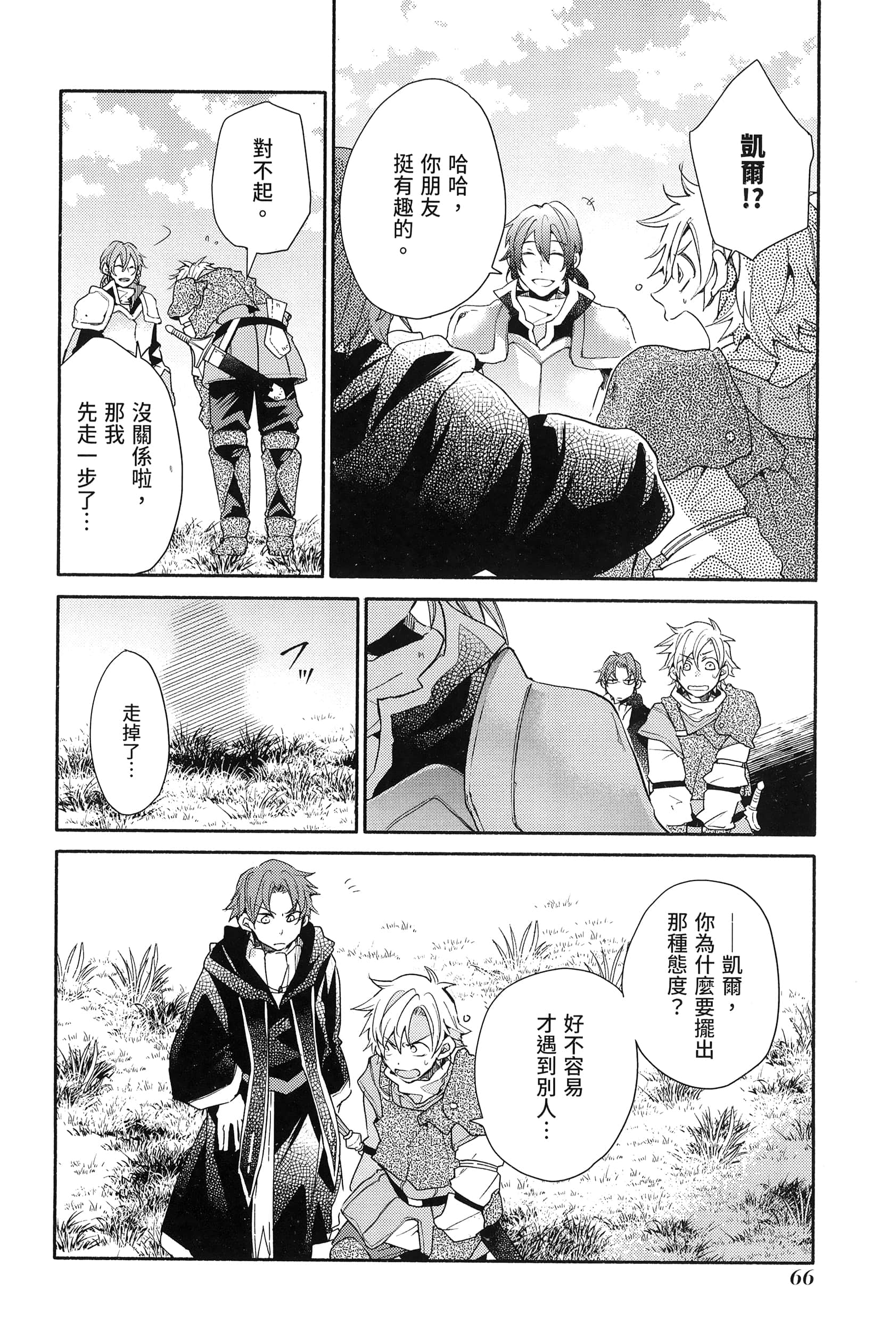Page 70