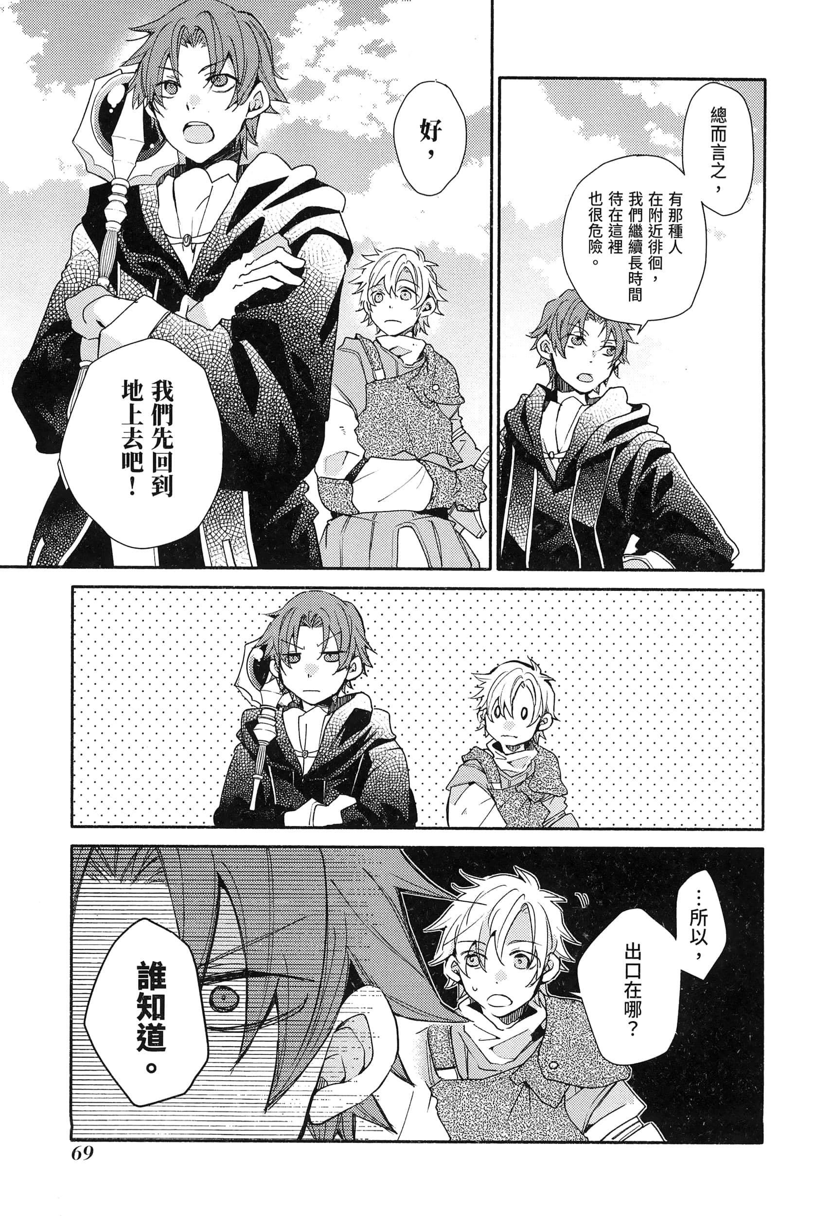 Page 73