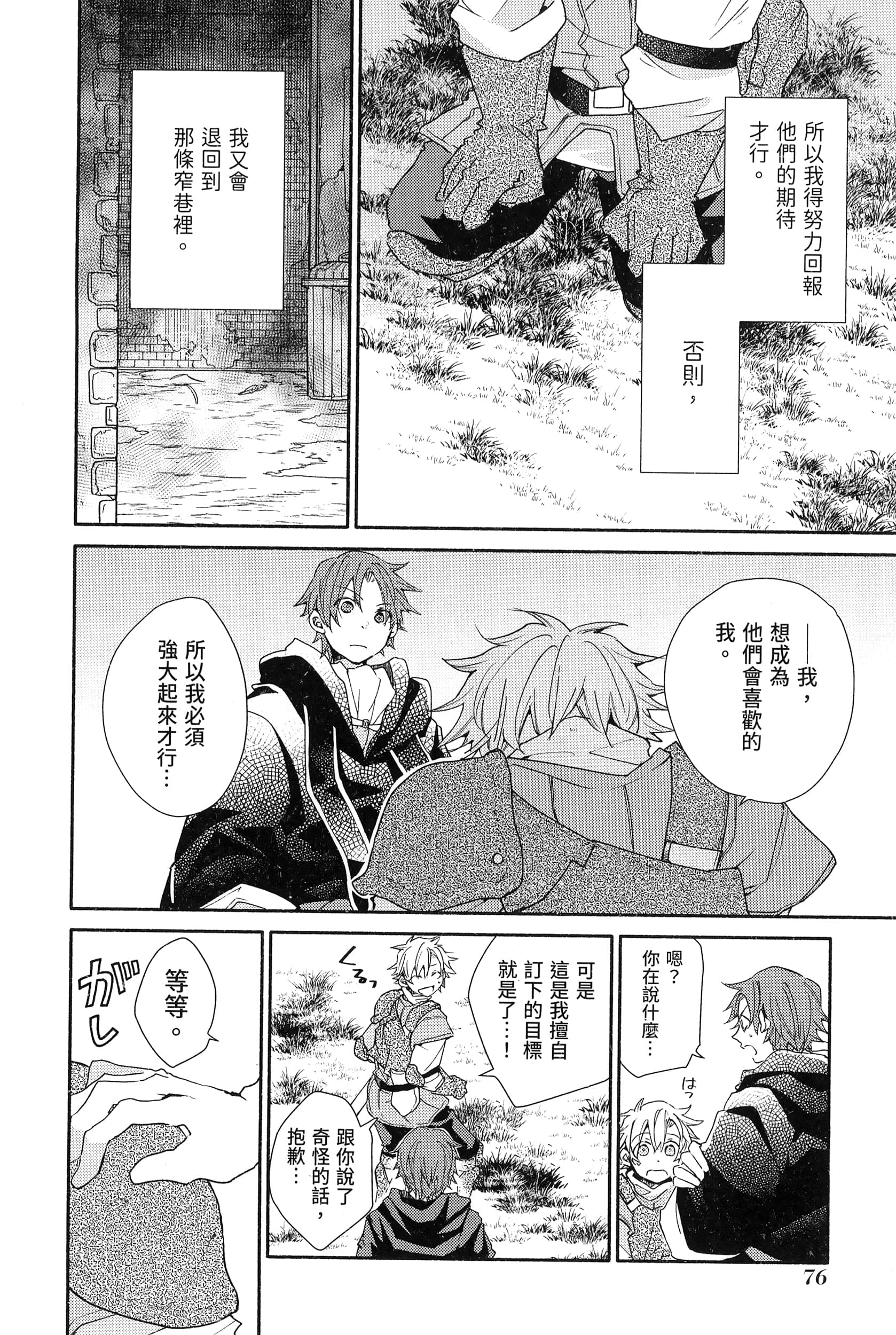 Page 80