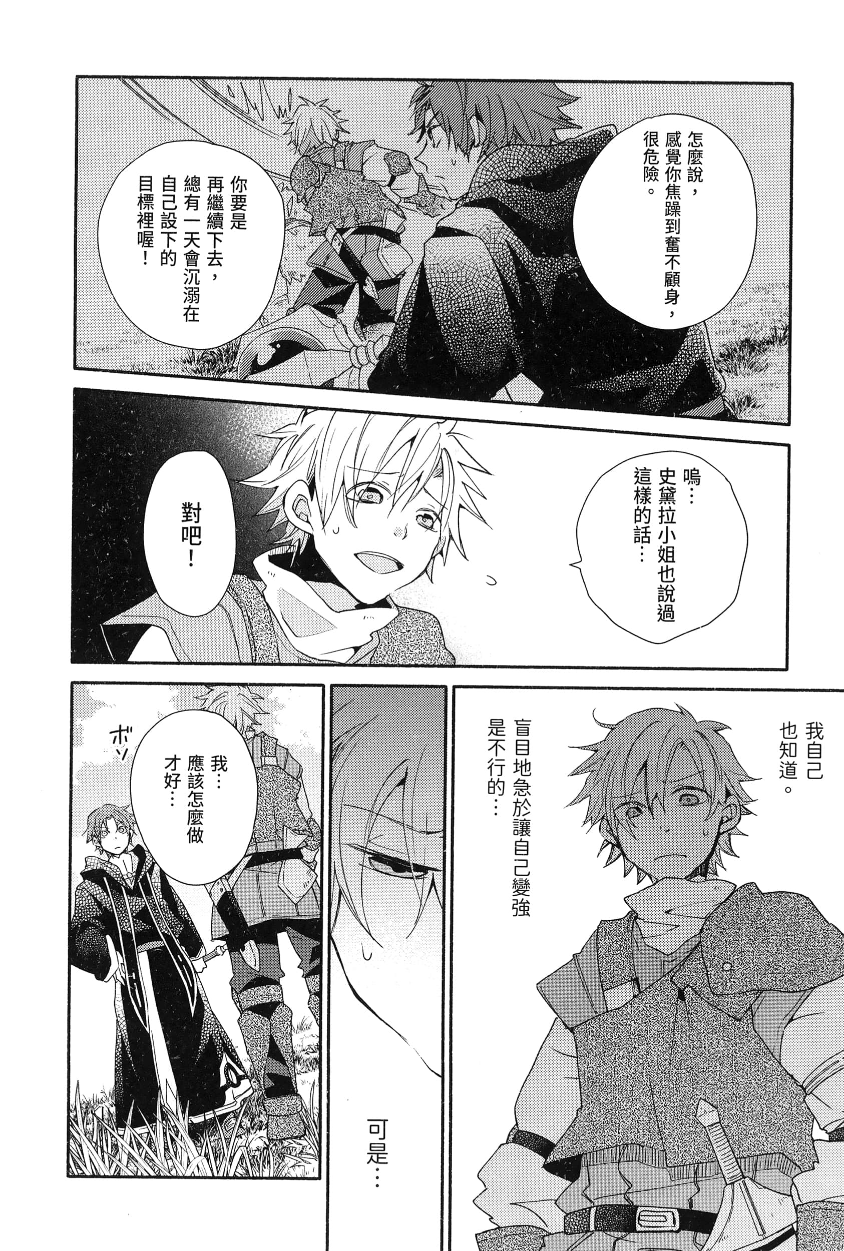 Page 84