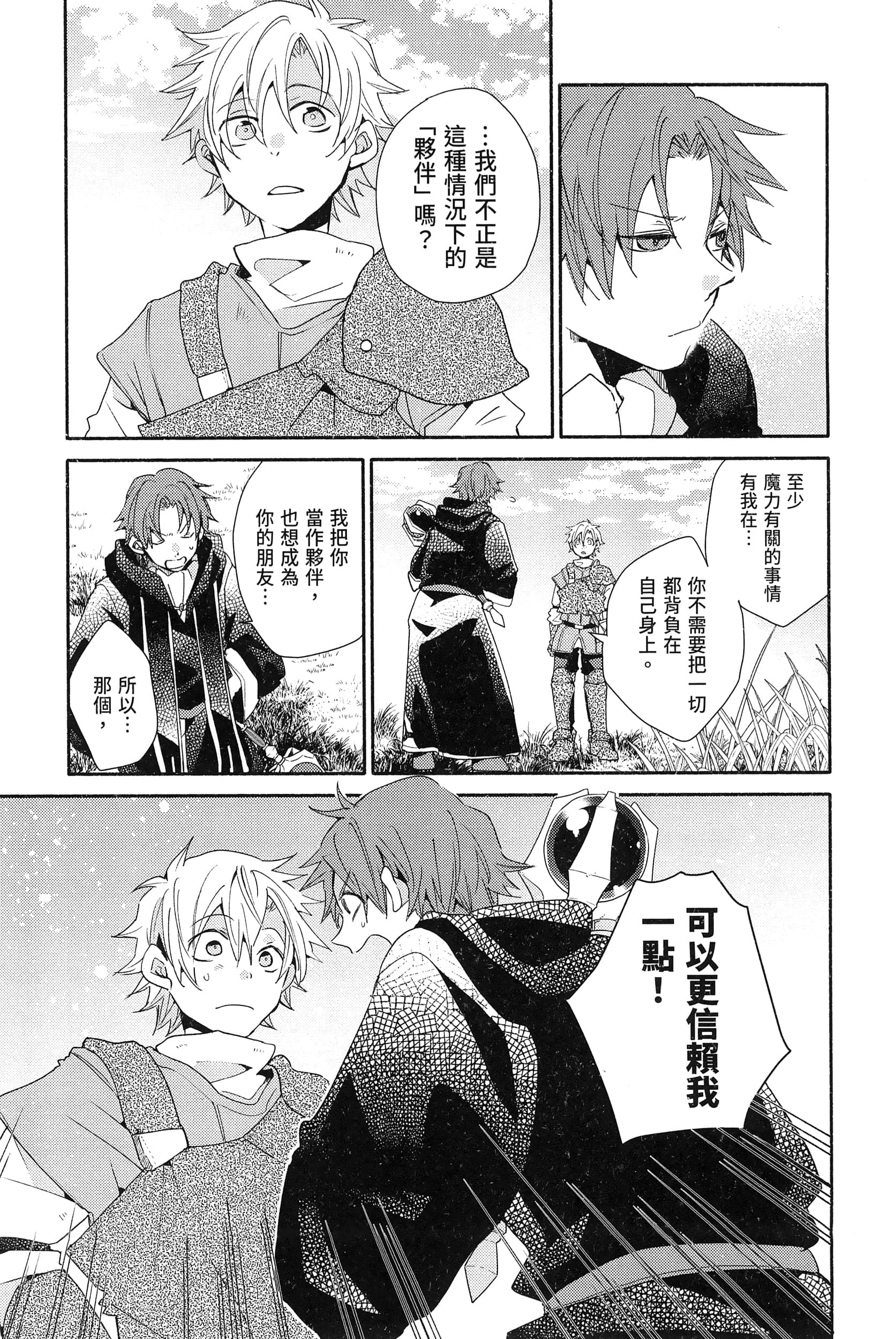 Page 85