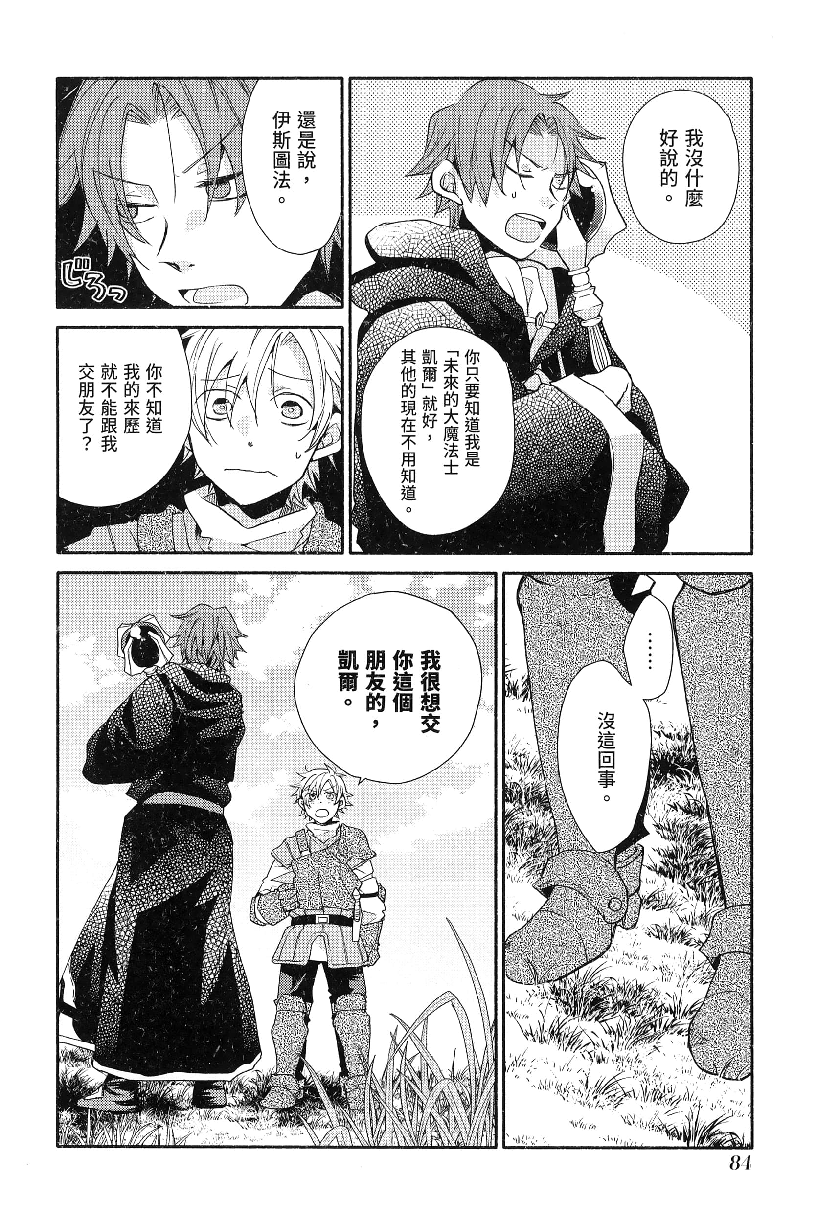 Page 88