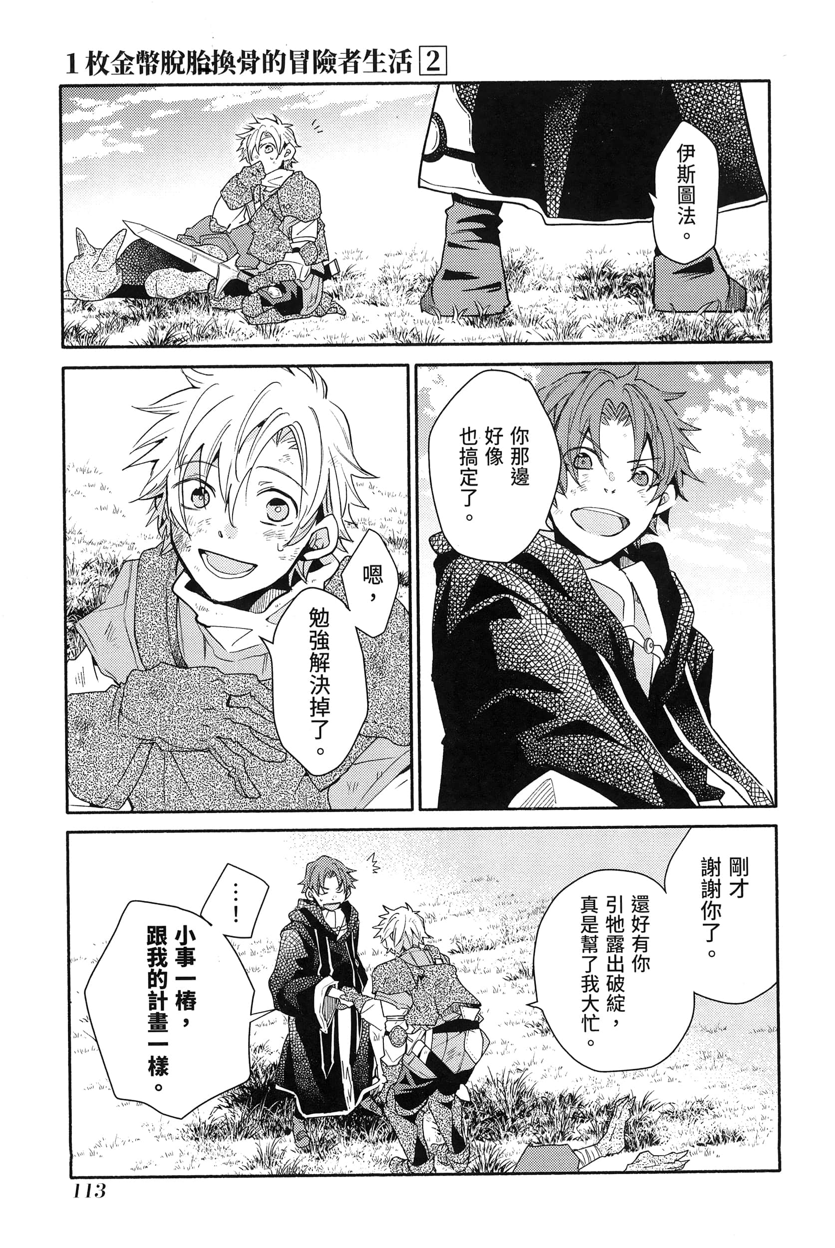 Page 117