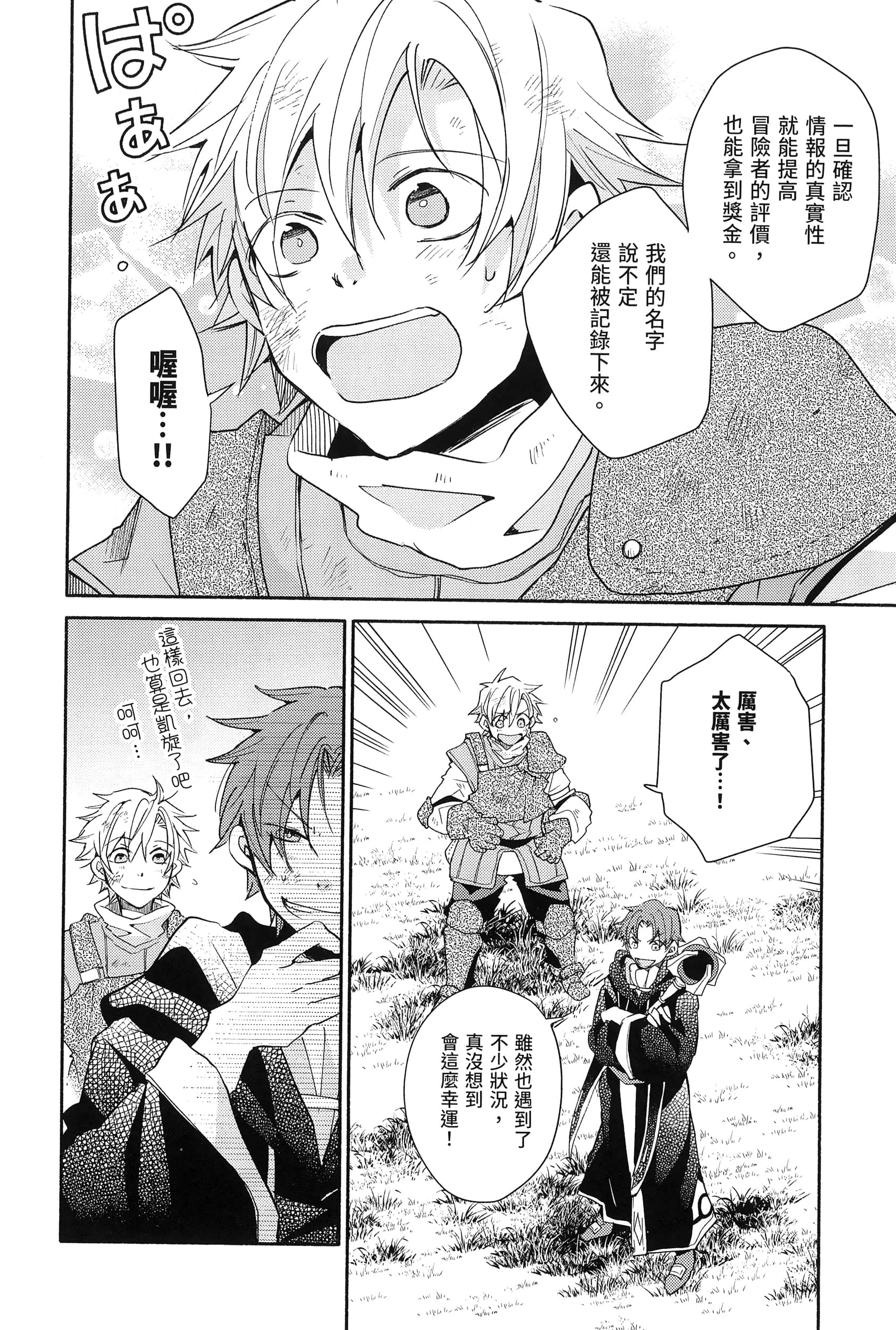Page 122